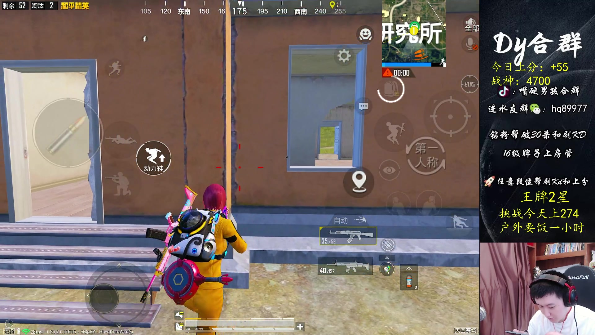 【2023-07-13 12点场】Dy合群：【新赛季冲单排榜一】