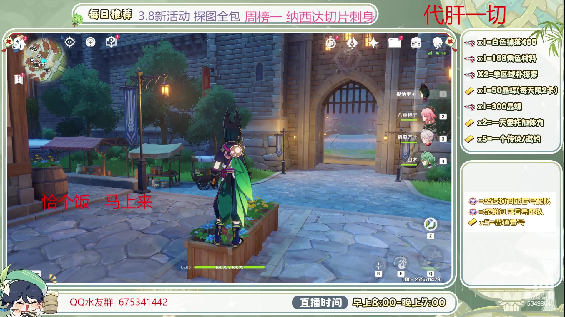 【2023-07-13 14点场】请叫我总攻大人丶：看号/深渊/探图/钓鱼/日常/晶蝶/打牌