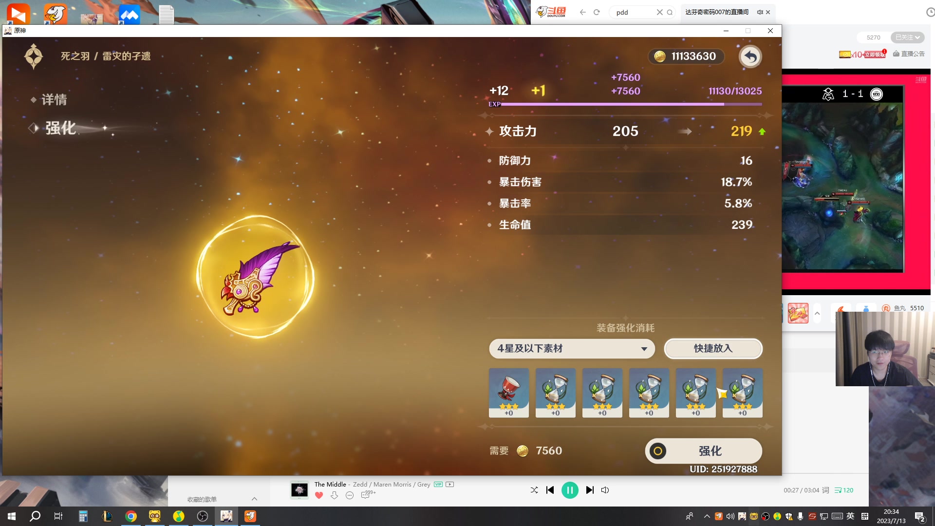 【2023-07-13 20点场】微笑：解说EDG打OMG