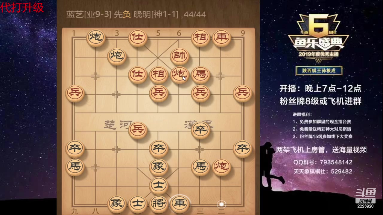 【2023-07-12 22点场】日月轮回888：特级教练巅峰对决！