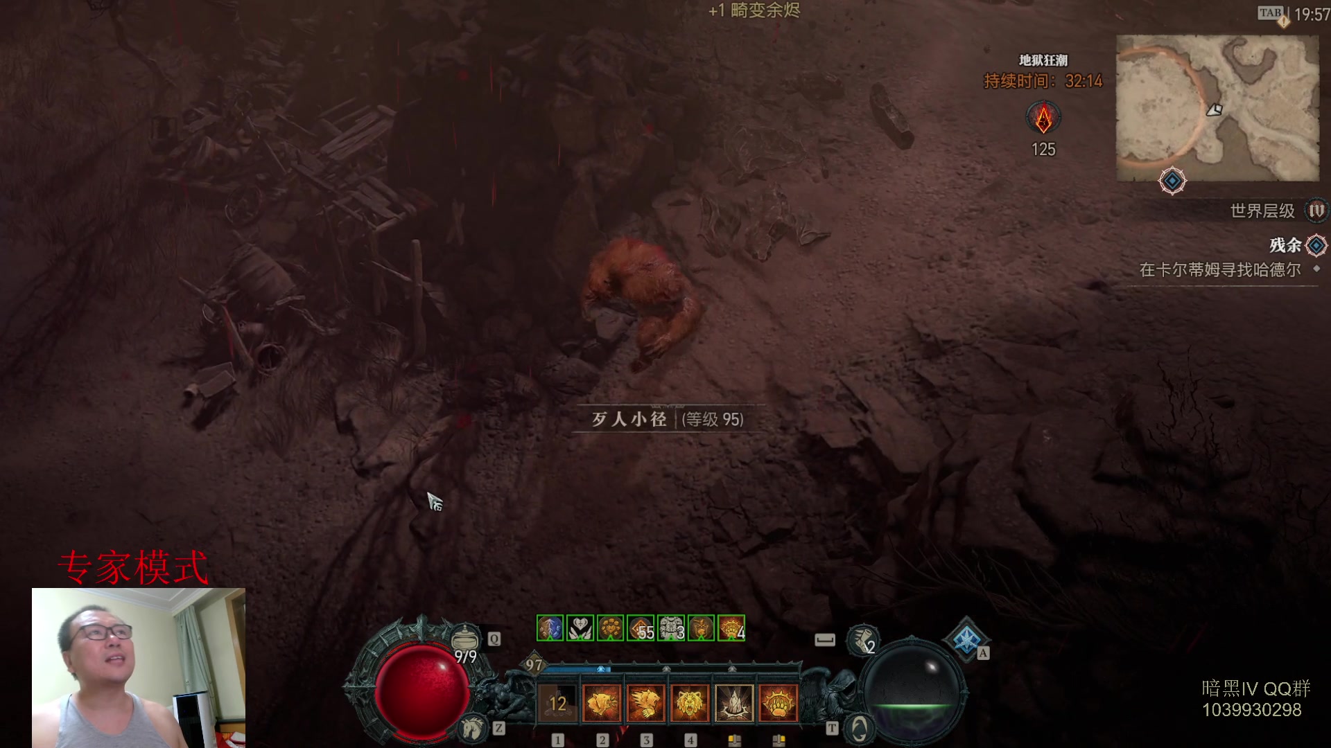 【2023-07-13 19点场】英雄吕布：暗黑4 专家 HC  德鲁伊 开荒