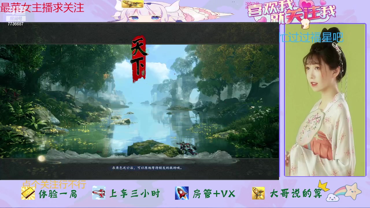 【2023-07-13 14点场】停留在雨中Cium：天下贰来了哦