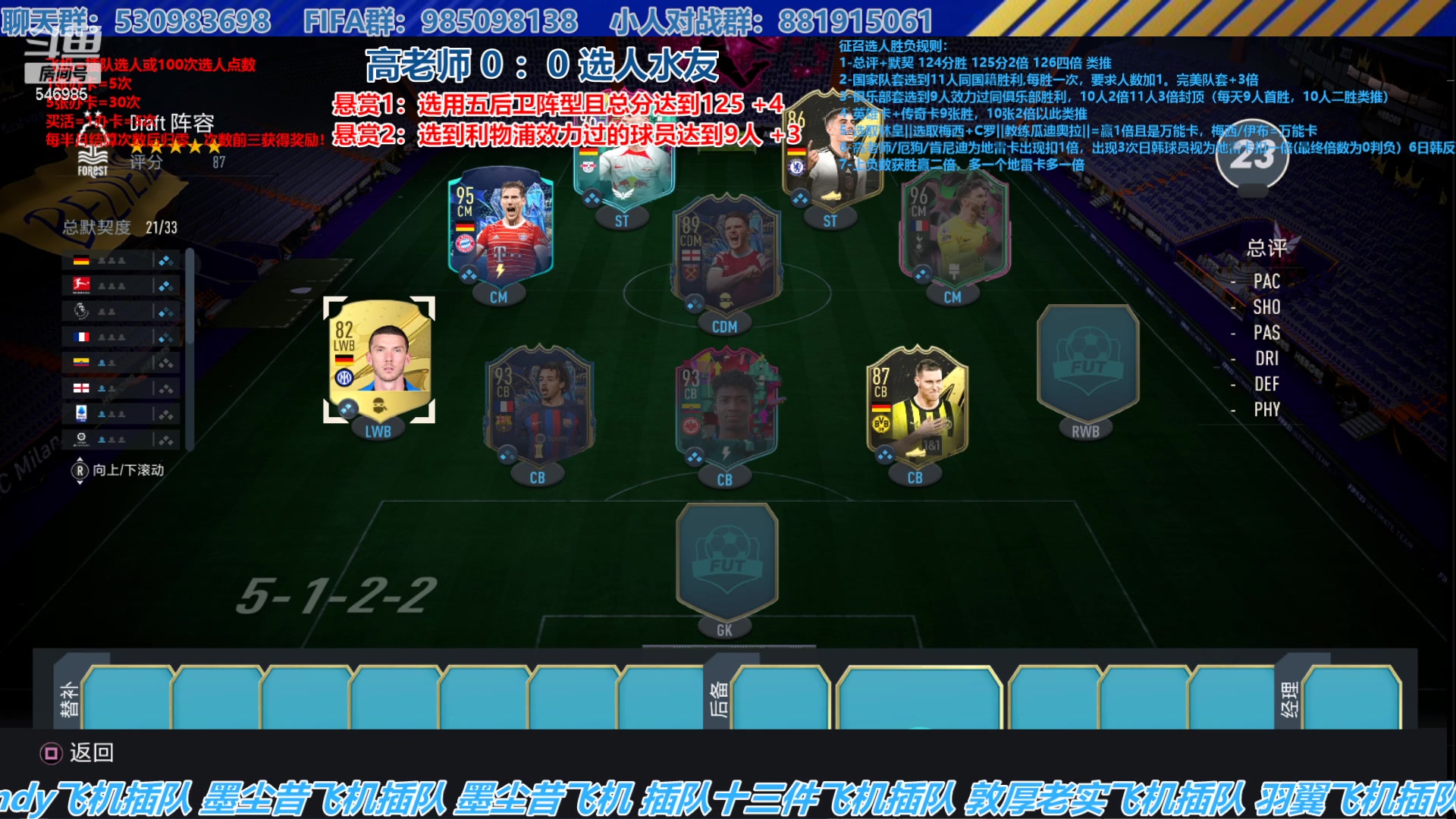 【2023-07-13 14点场】高老师爱足球：FIFA23征召选人，下午征召，晚上小人