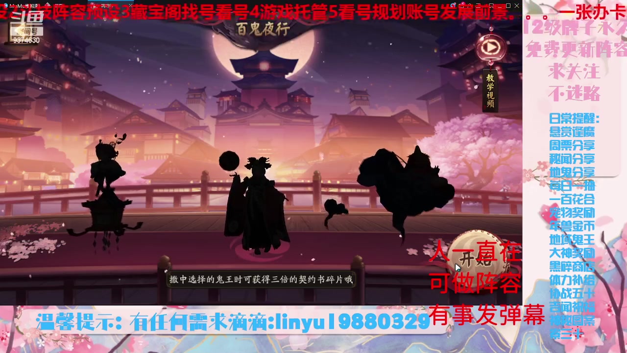 【2023-7-12 21点场】微光你的笑如海市蜃楼:34w勾玉鼠啥业务都会，不懂你就问