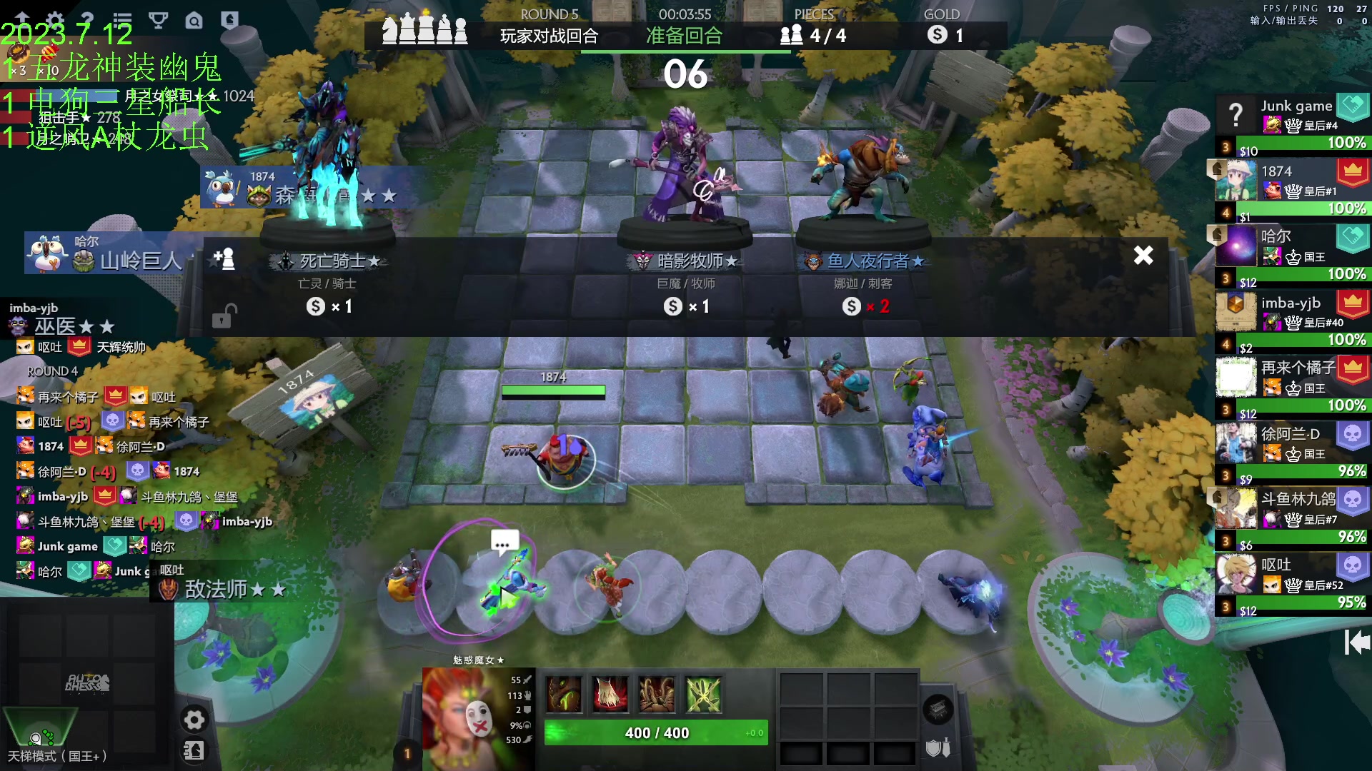 【2023-07-12 17点场】1874ooo：新赛季来咯～