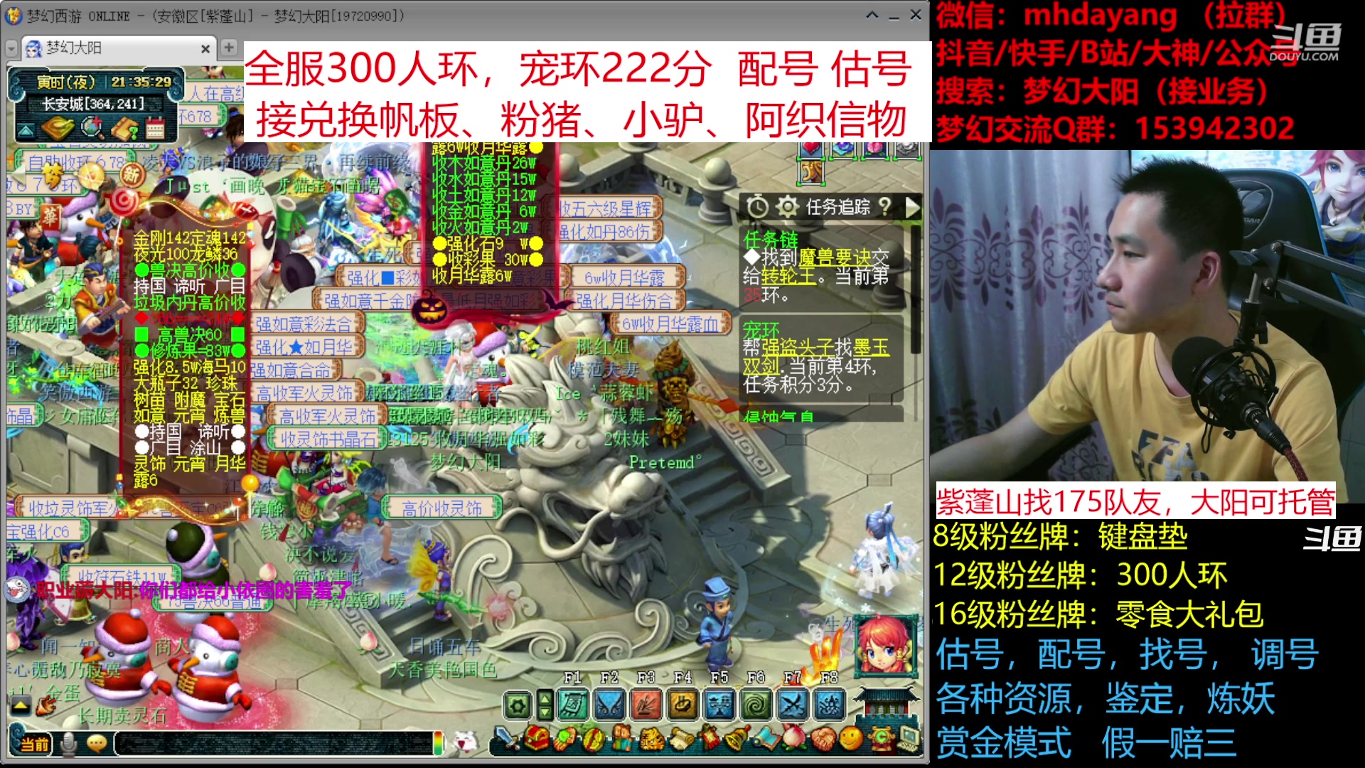 【2023-07-11 21点场】梦幻大阳：全服300人环，宠环222分，帆板，粉猪
