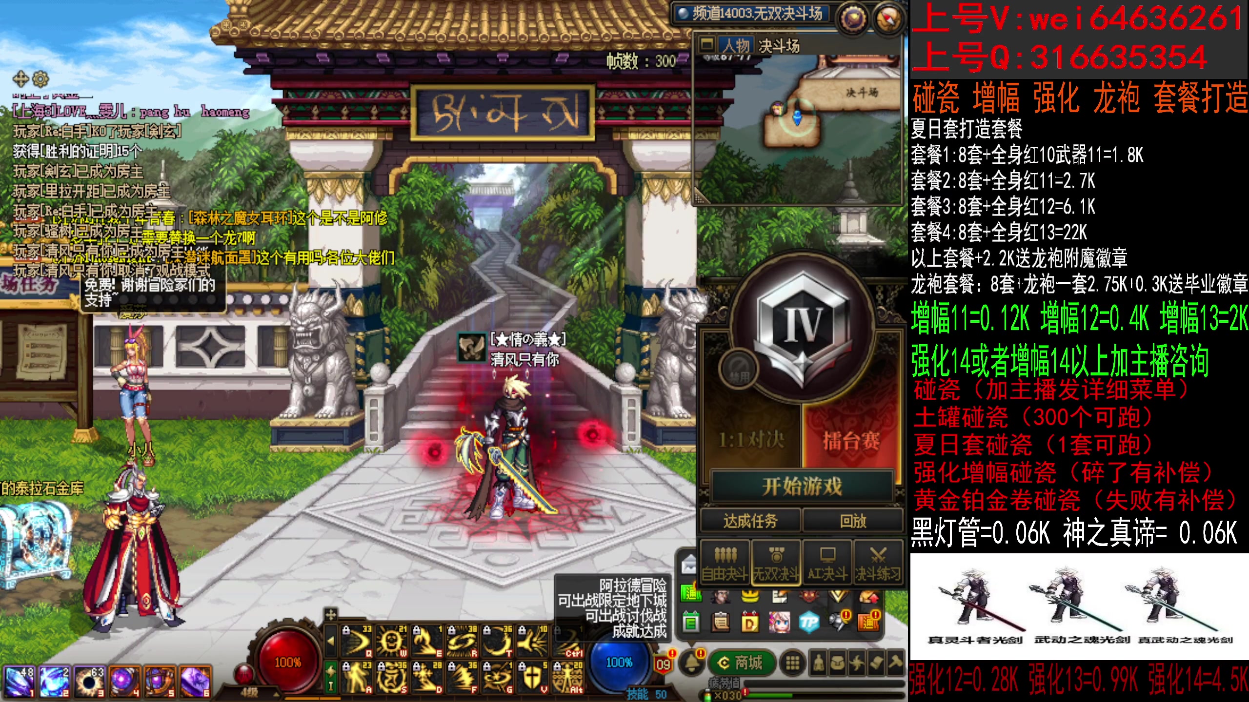 【2023-07-13 11点场】红眼小奎：二台：毕业打造送夏日，增幅强化龙袍碰瓷！