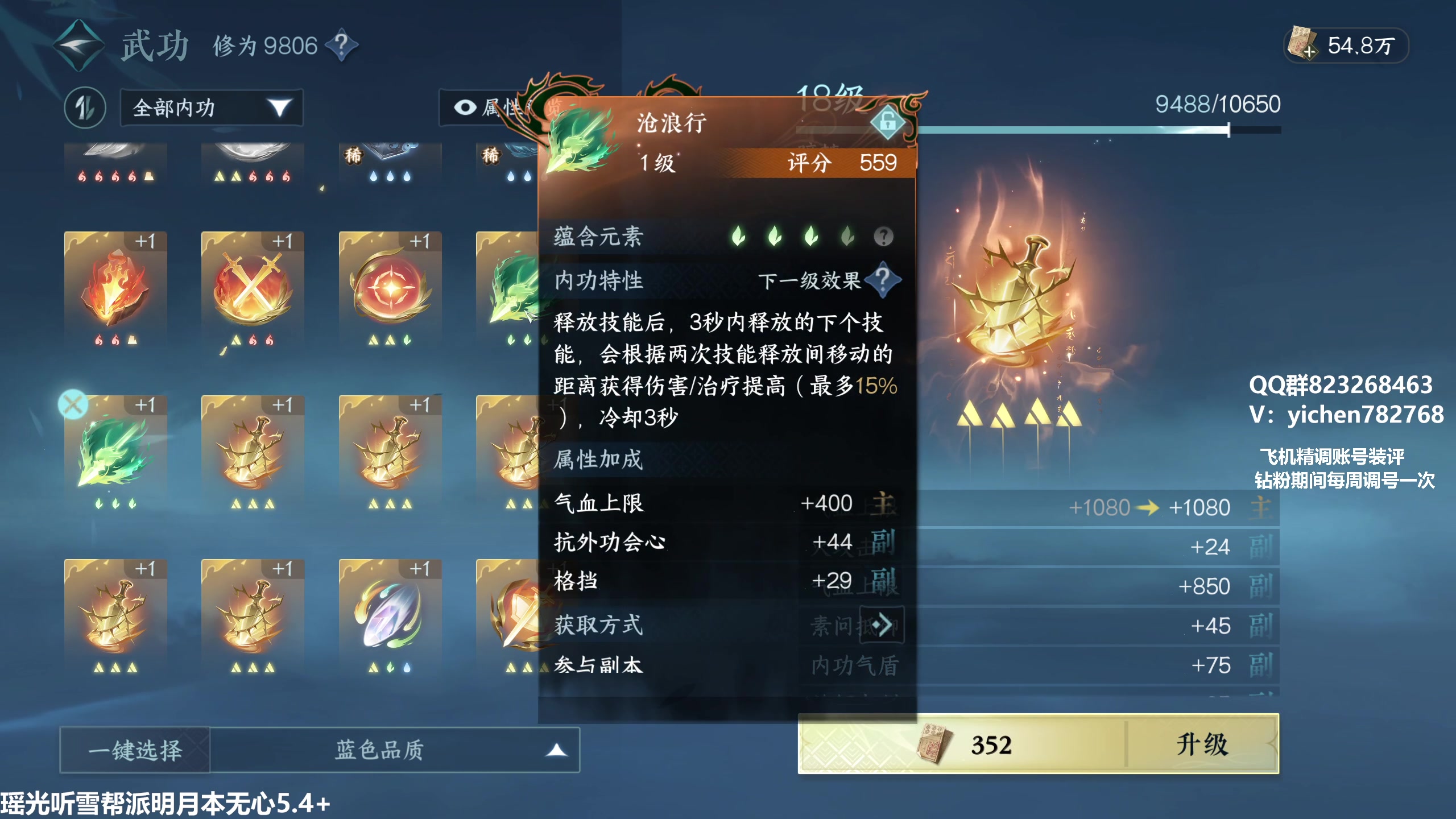 【2023-07-12 23点场】汤亦辰：血河 升段冲榜看号提升
