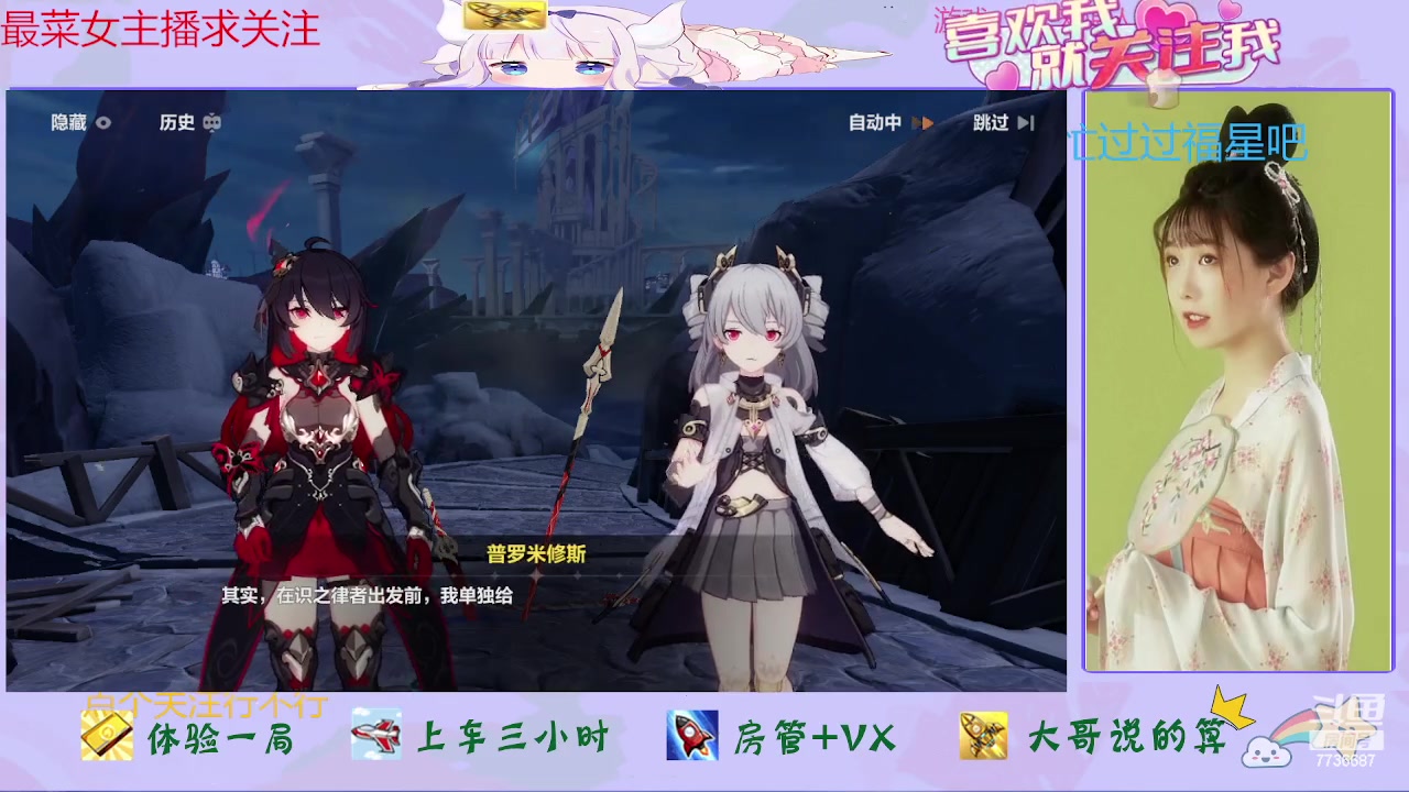 【2023-07-12 23点场】停留在雨中Cium：崩坏3来了哦