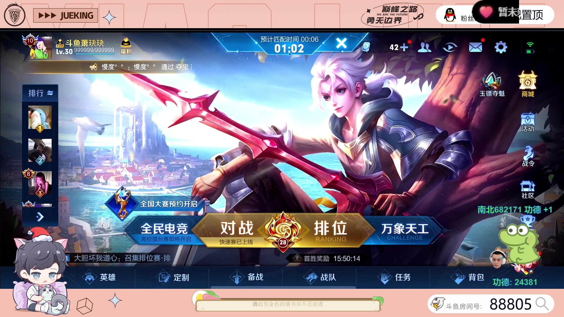 【2023-07-12 23点场】DYG萧玦：巅峰启动111111111111111