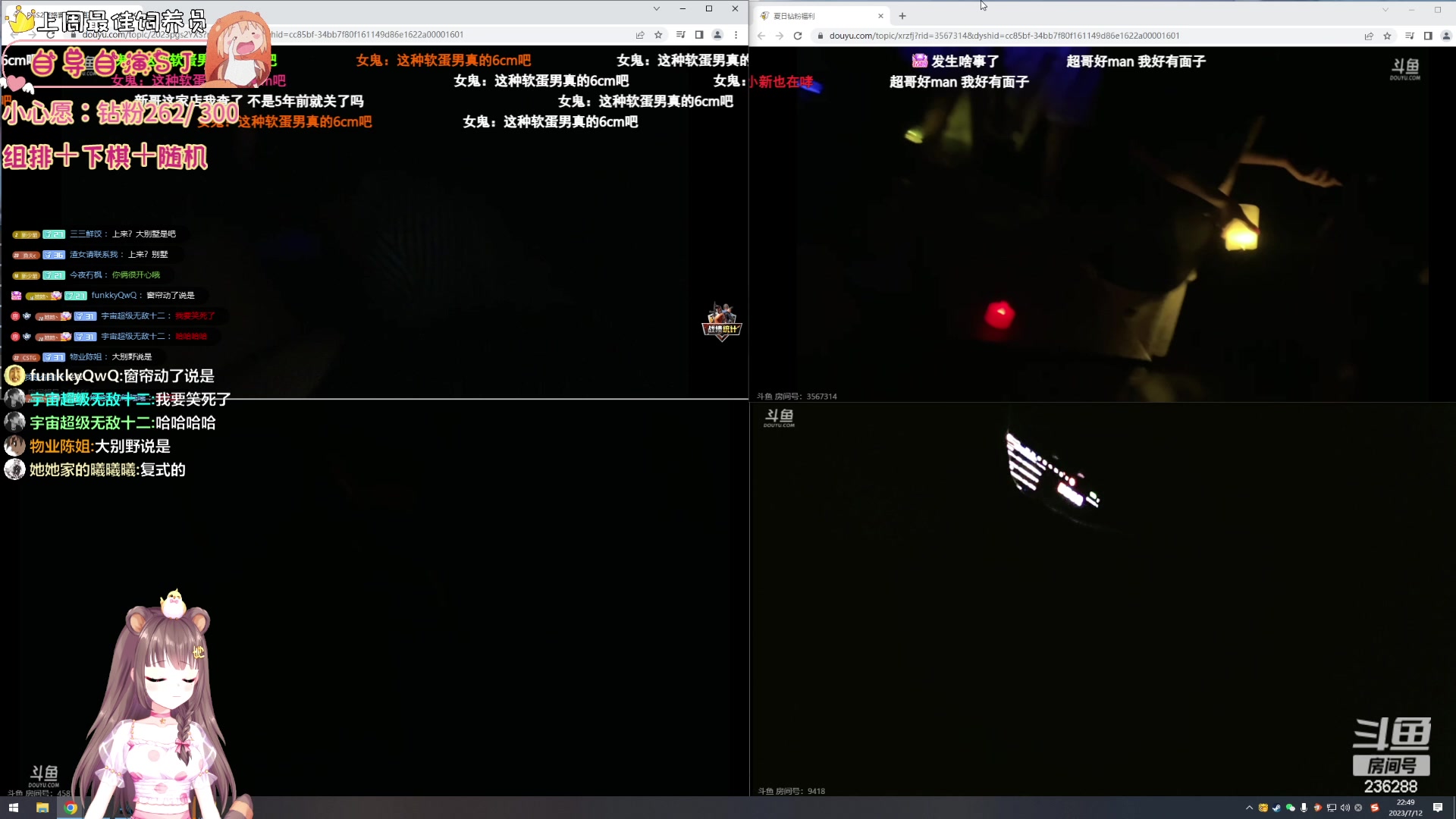 【2023-07-12 22点场】宇宙超级无敌鸽子她：【钻粉狂欢卡】下棋冲冲冲~
