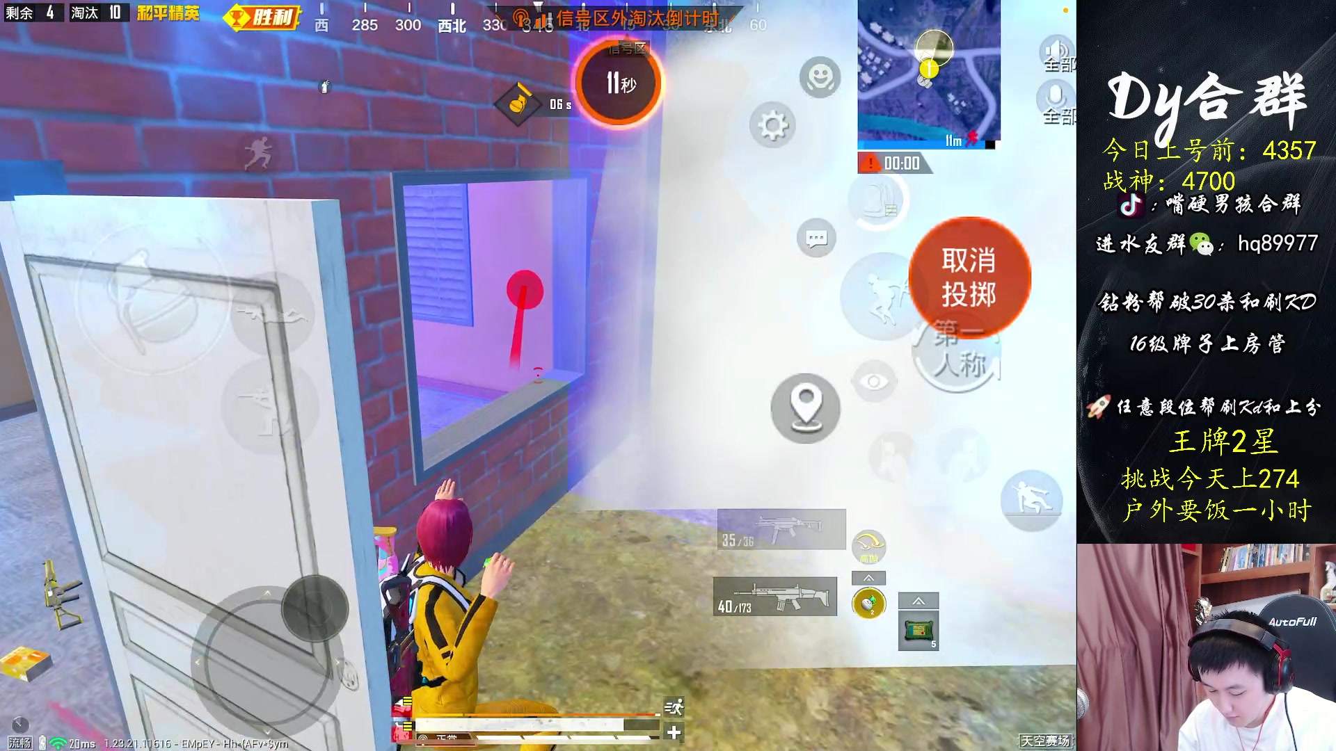 【2023-07-13 14点场】Dy合群：【新赛季冲单排榜一】