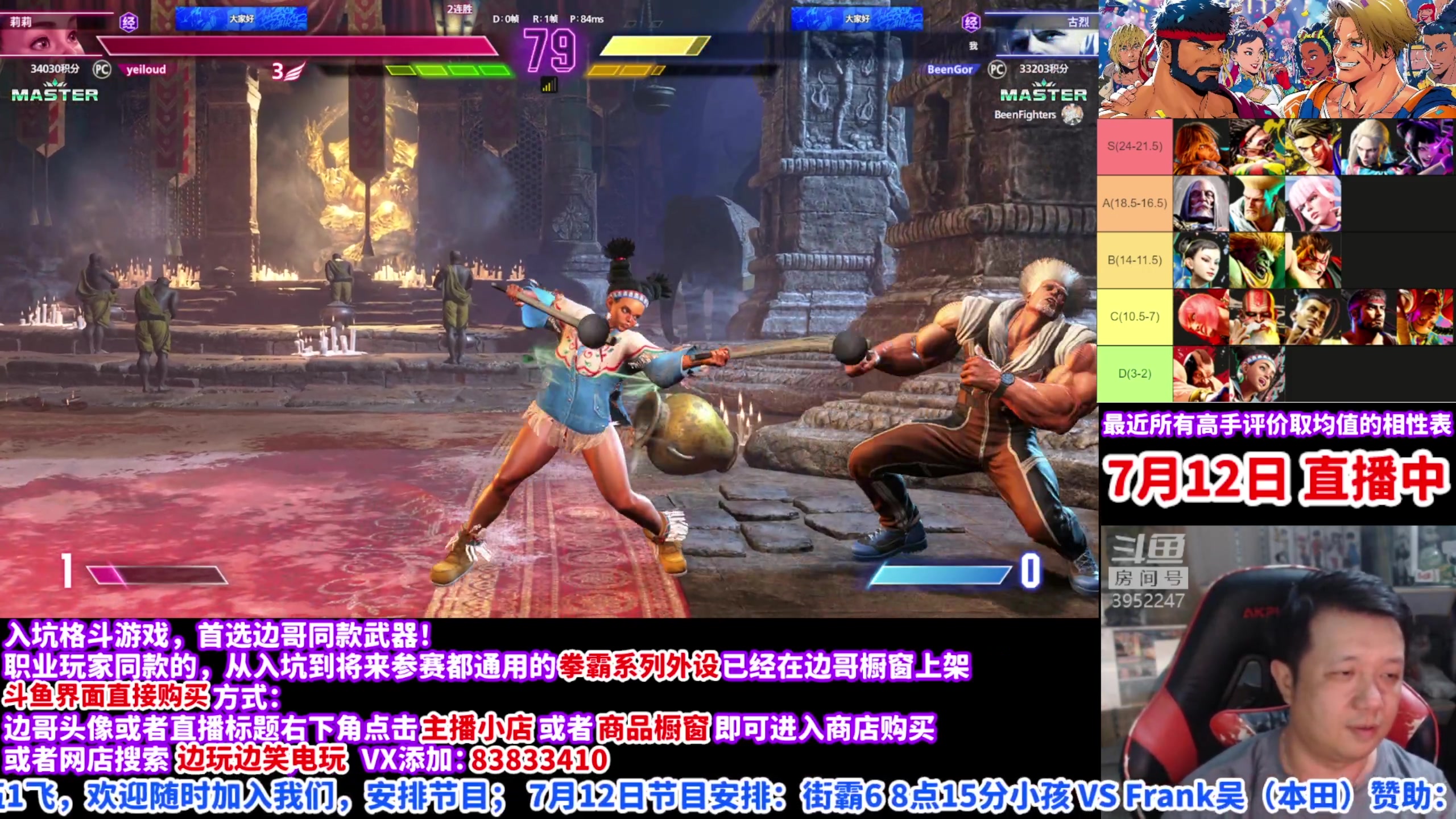 【2023-07-12 23点场】边哥BeenGor：直播：街霸6专场小孩VS国外