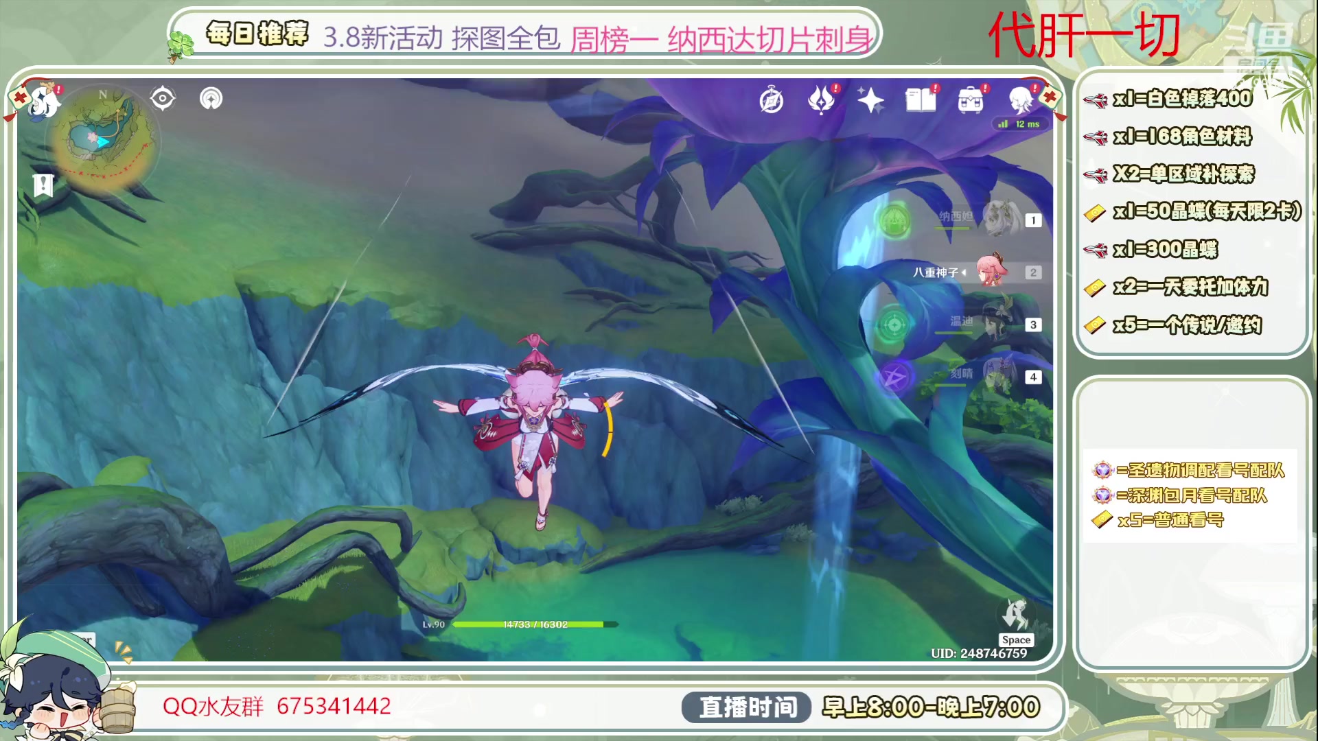 【2023-07-13 16点场】请叫我总攻大人丶：看号/深渊/探图/钓鱼/日常/晶蝶/打牌