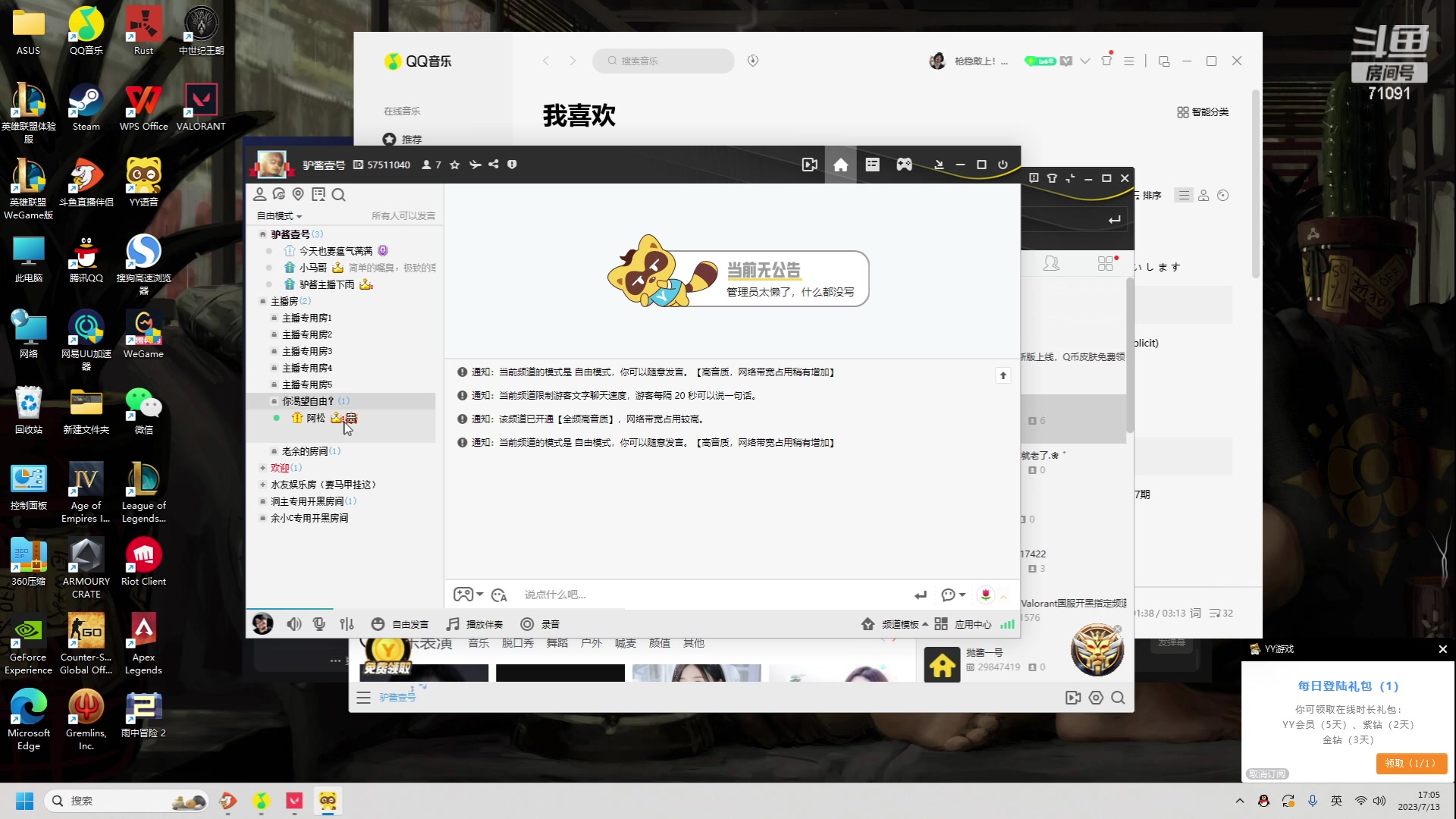 【2023-07-13 16点场】狼牙山凯哥：村长今日份的快乐拜托了