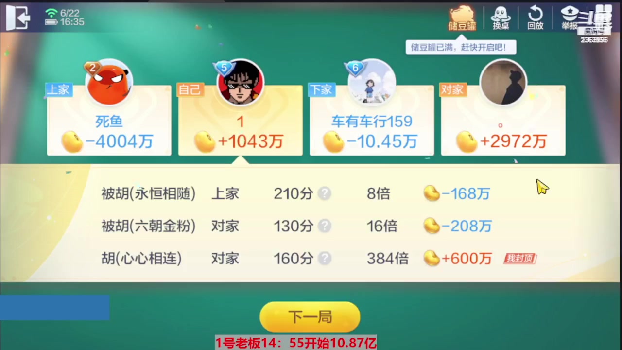 【2023-07-12 18点场】灬幸之斗地主灬：三个小时赢了六个亿？你敢信？