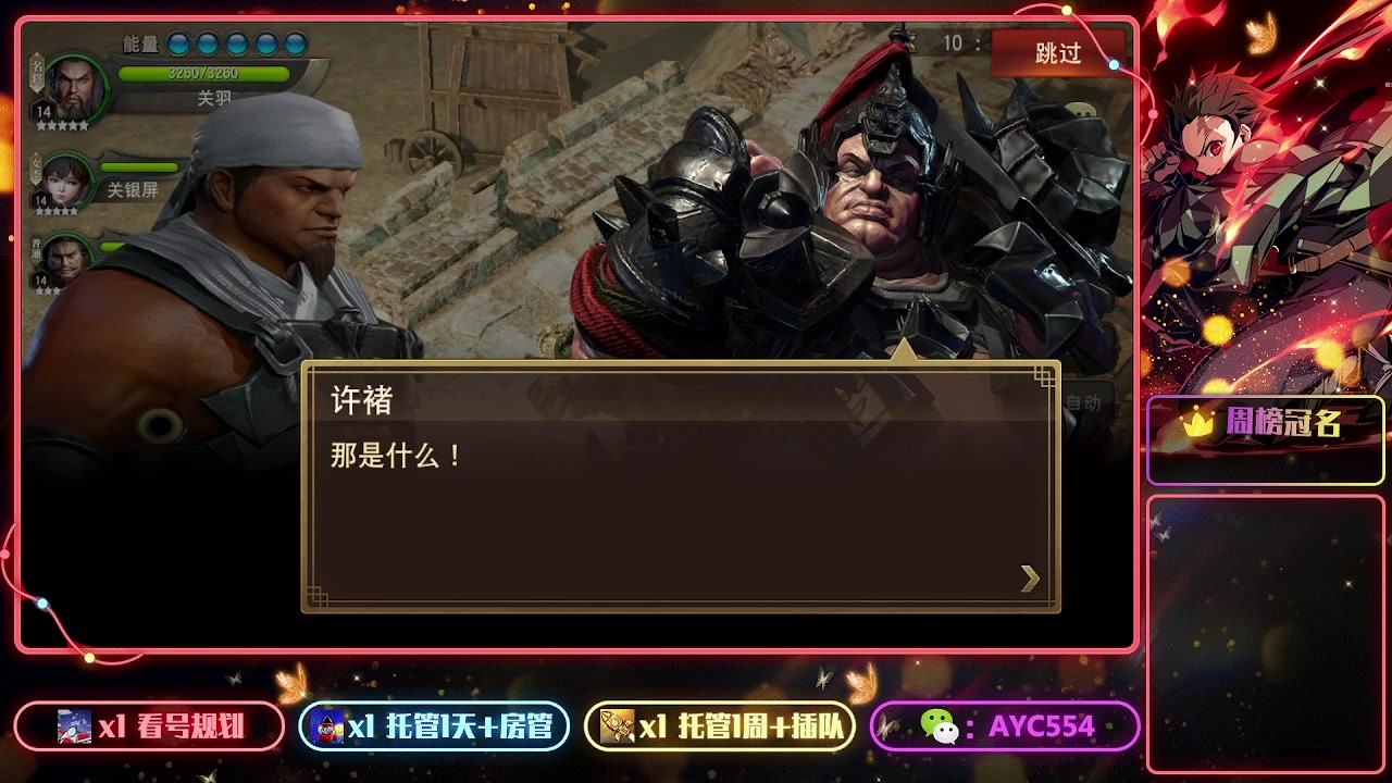 【2023-07-13 12点场】安逸城GG：【三国诛将录】三国无双动作手游