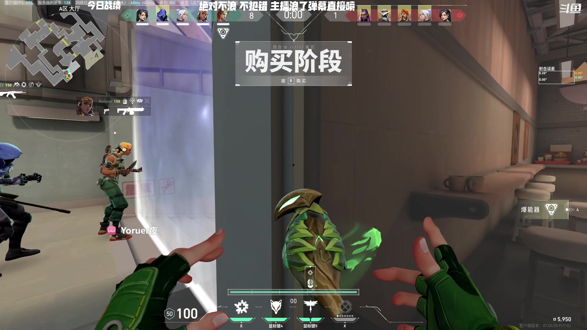 【2023-07-12 23点场】Yoru阿夜：Yoru:亚服最高赋能第二 现在瞄准依托