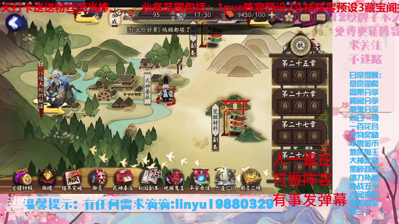 【2023-7-13 1点场】微光你的笑如海市蜃楼:34w勾玉鼠啥业务都会，不懂你就问