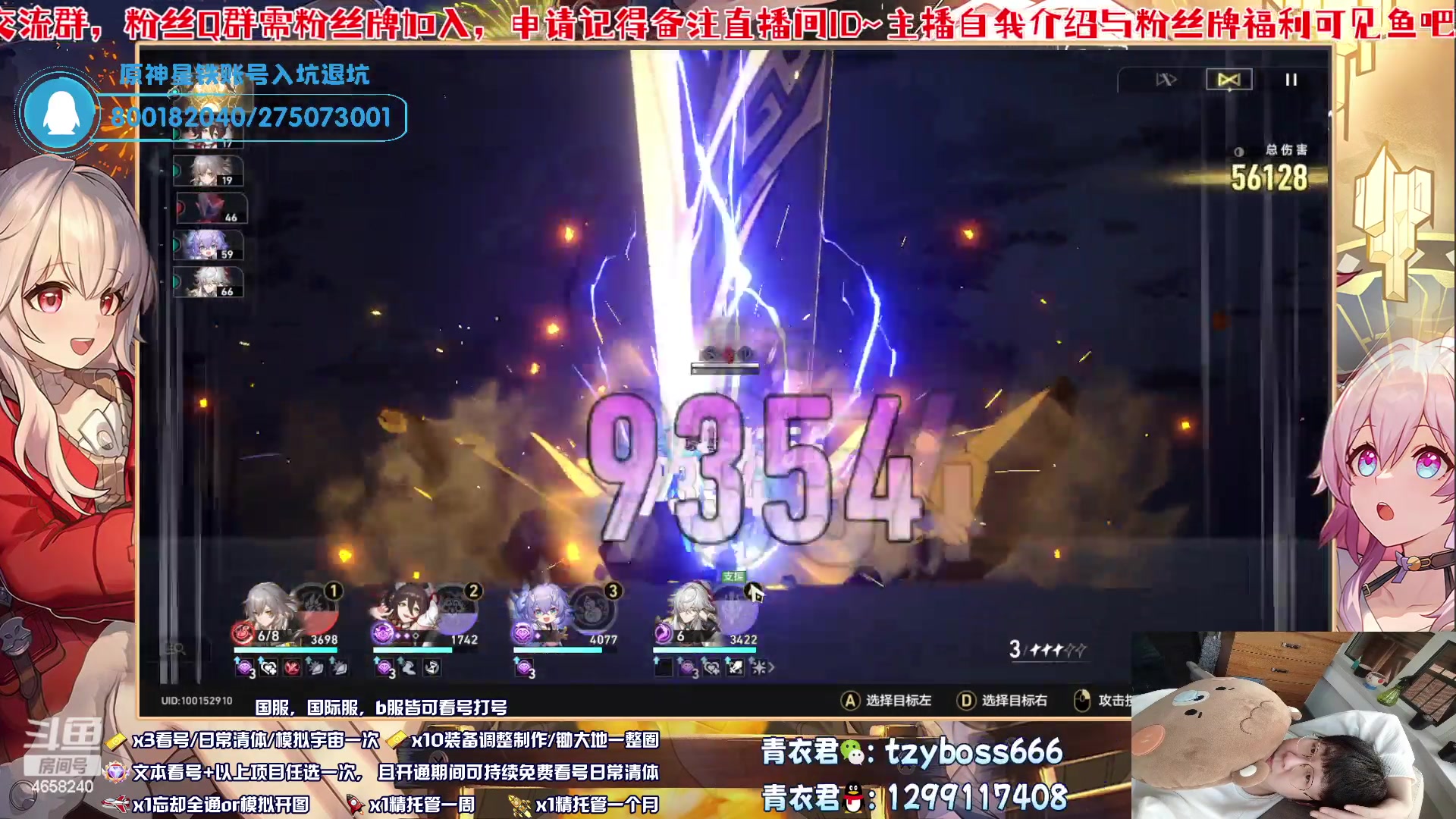 【2023-07-06 23点场】我就是青衣君吖：专业你认准青衣吖就对了~