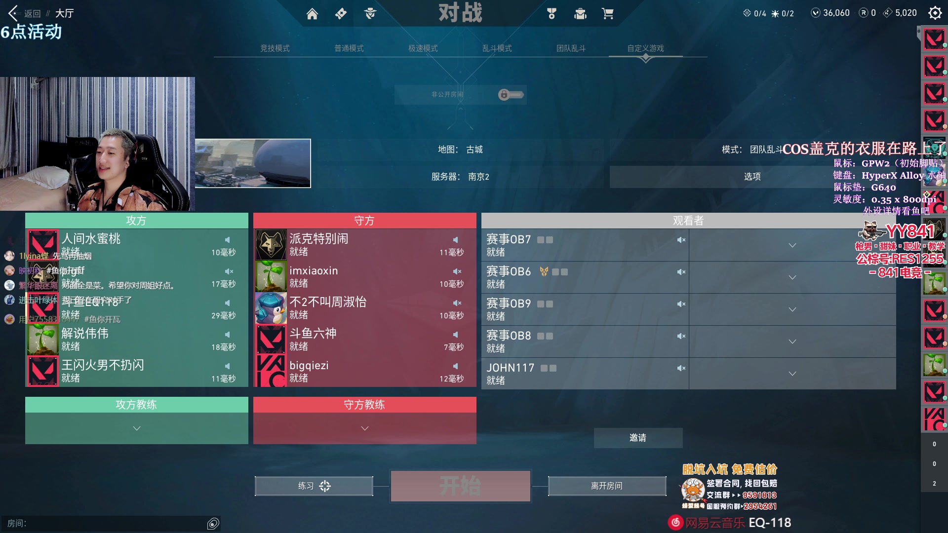【2023-07-13 17点场】EQ118：【EQ】6点活动 派克特开队
