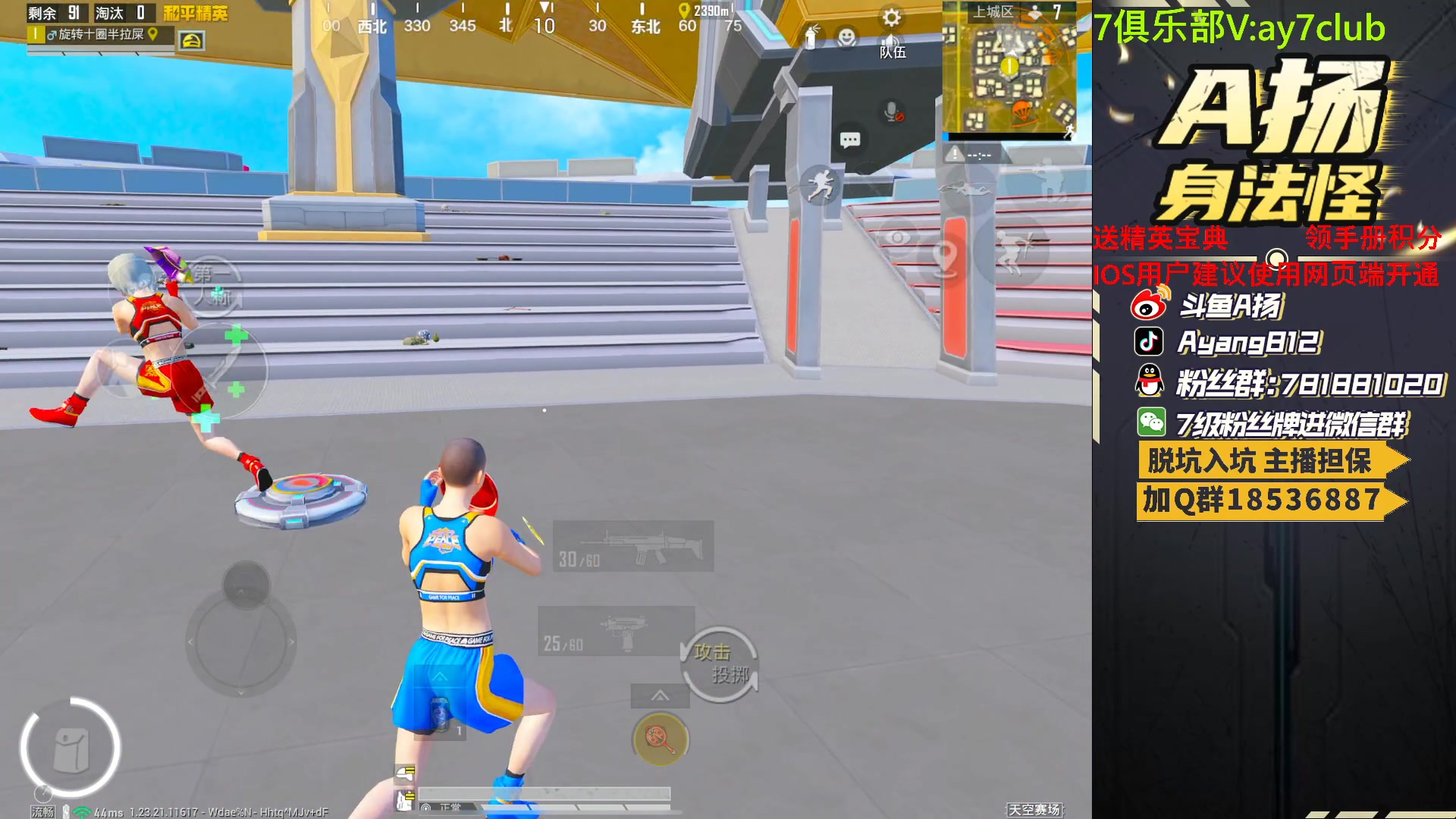 【2023-07-13 18点场】A扬丷：斗鱼最强的男人！