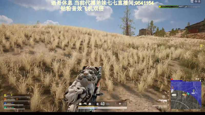 【热门游戏】轻语丶619的精彩时刻 20230713 23点场