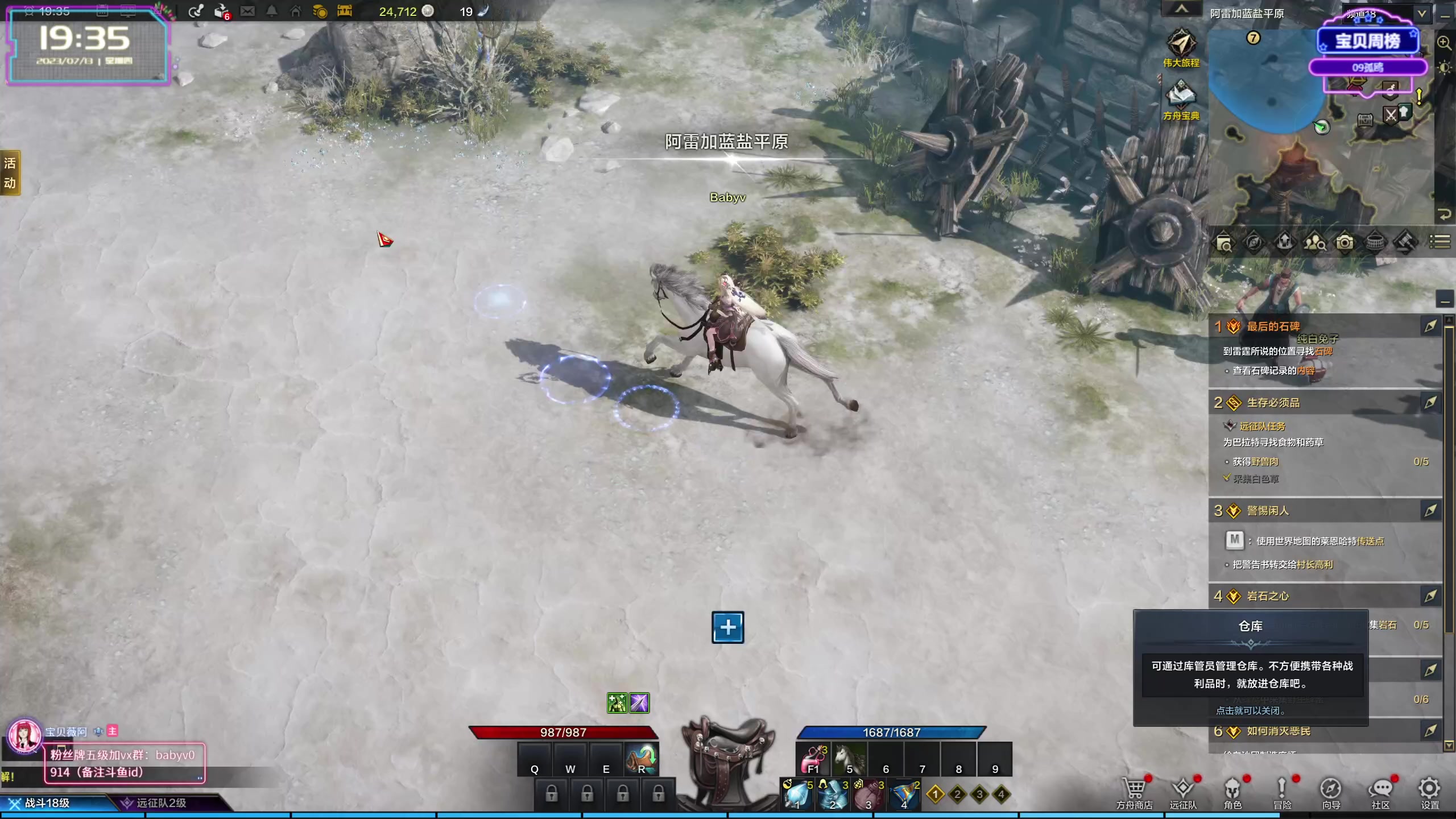 【2023-07-13 18点场】宝贝薇阿：薇薇：命运方舟~71825