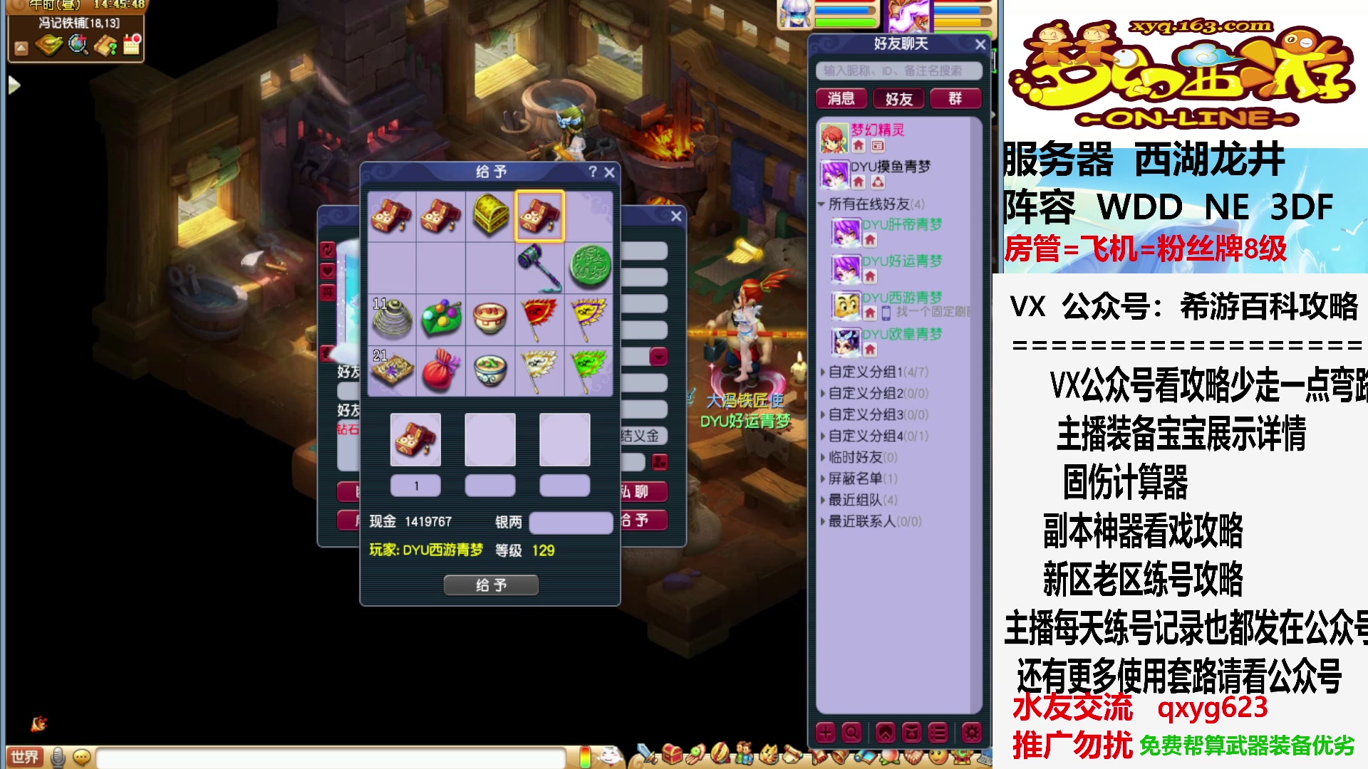 【2023-07-13 14点场】oo冠希oo：副本刷新了，更新第四件衣服