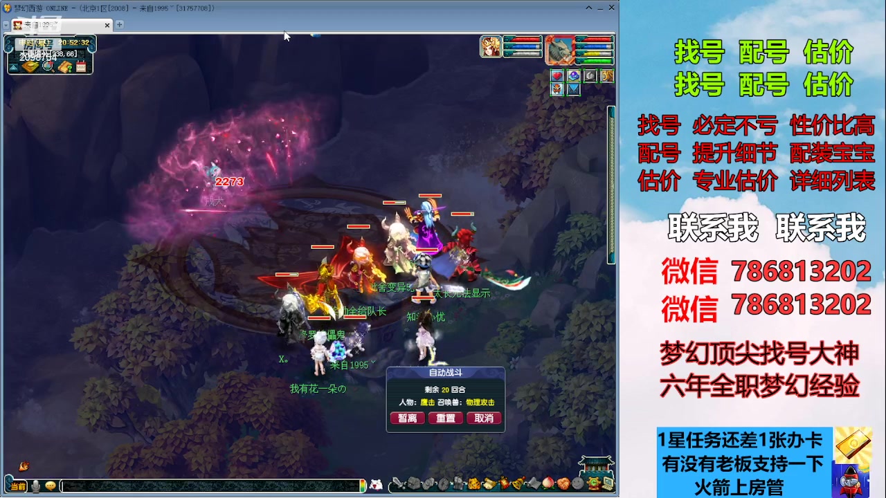 【2023-07-13 20点场】来自1995：找号主播。估号配号就是专业