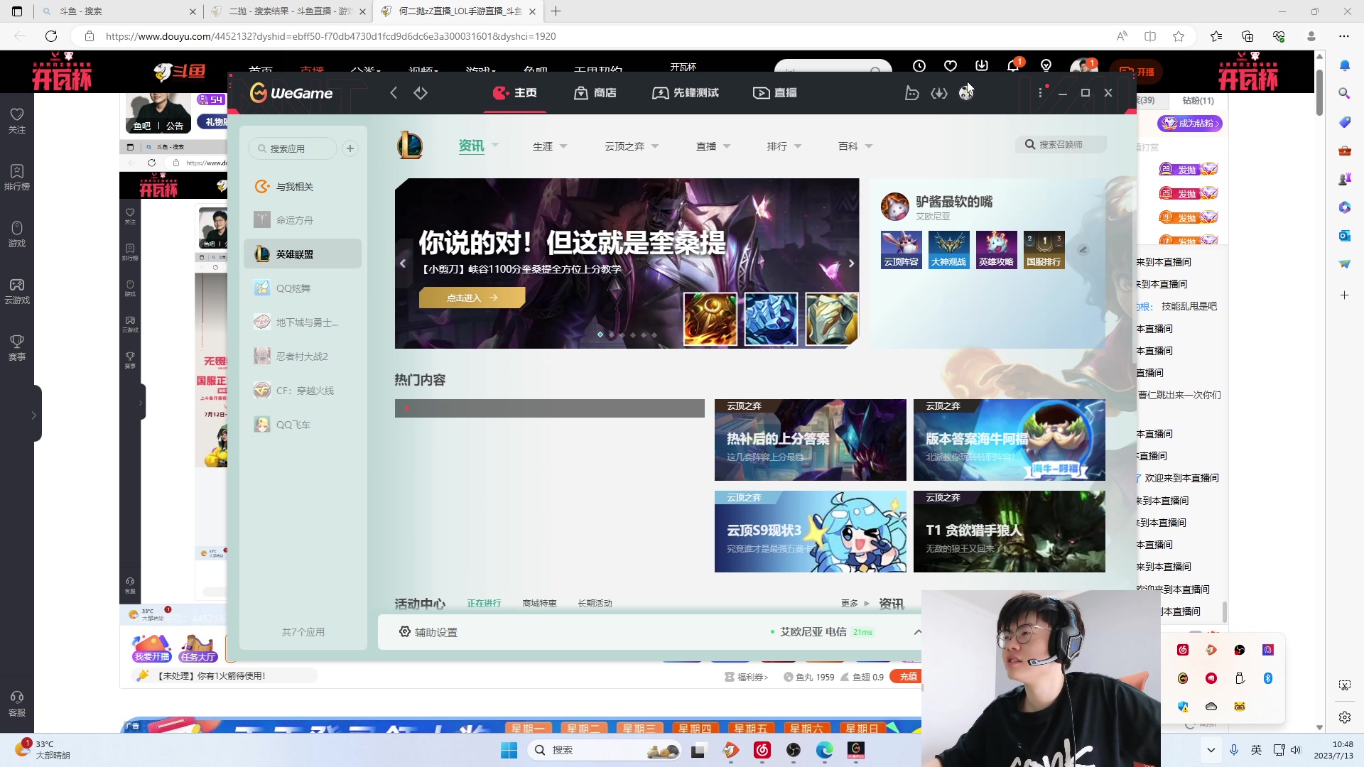 【2023-07-13 10点场】何二抛zZ：点进来 开始享受