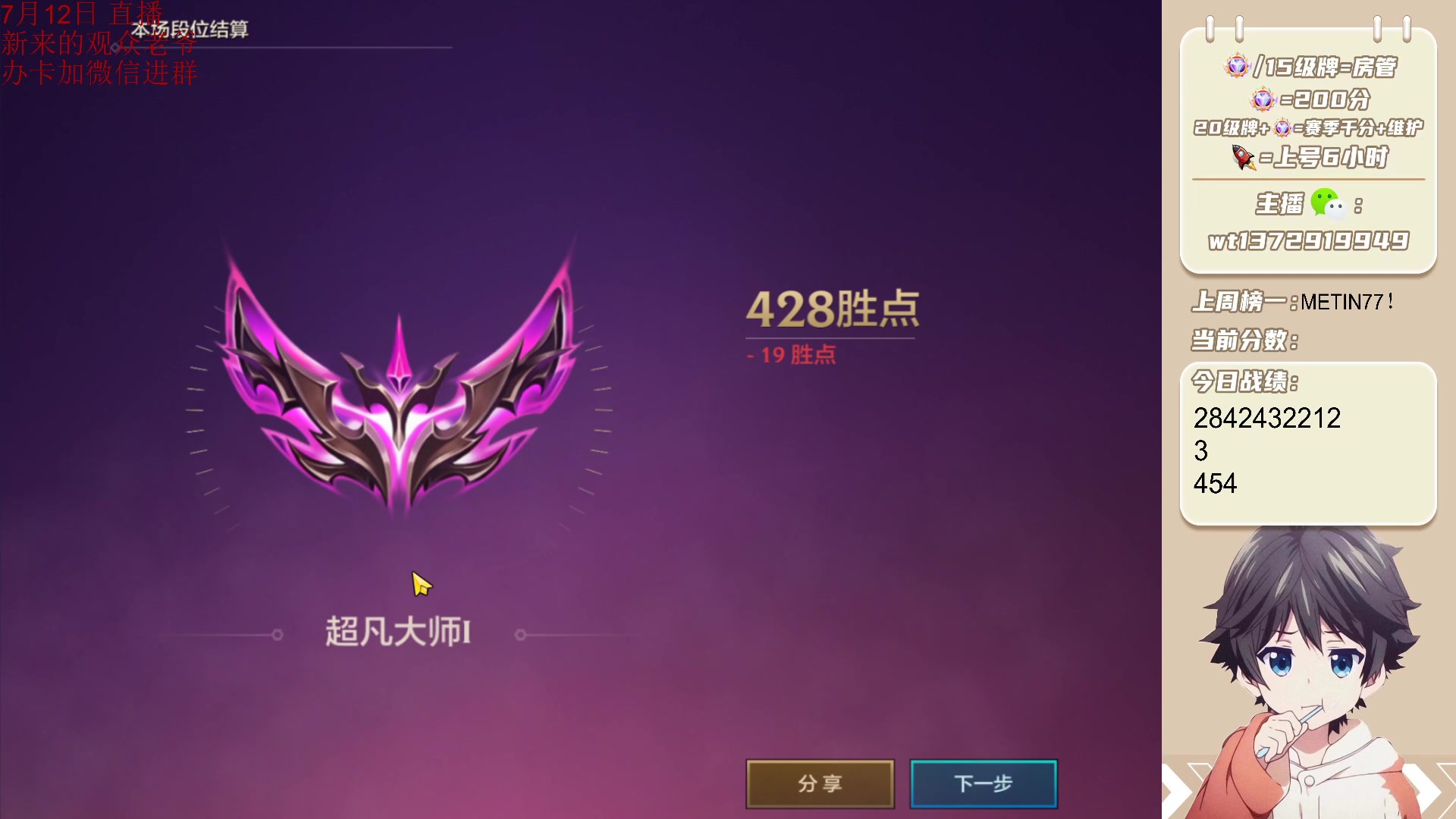 【2023-07-13 07点场】饺灬灬子：昨晚杰伦背锅！