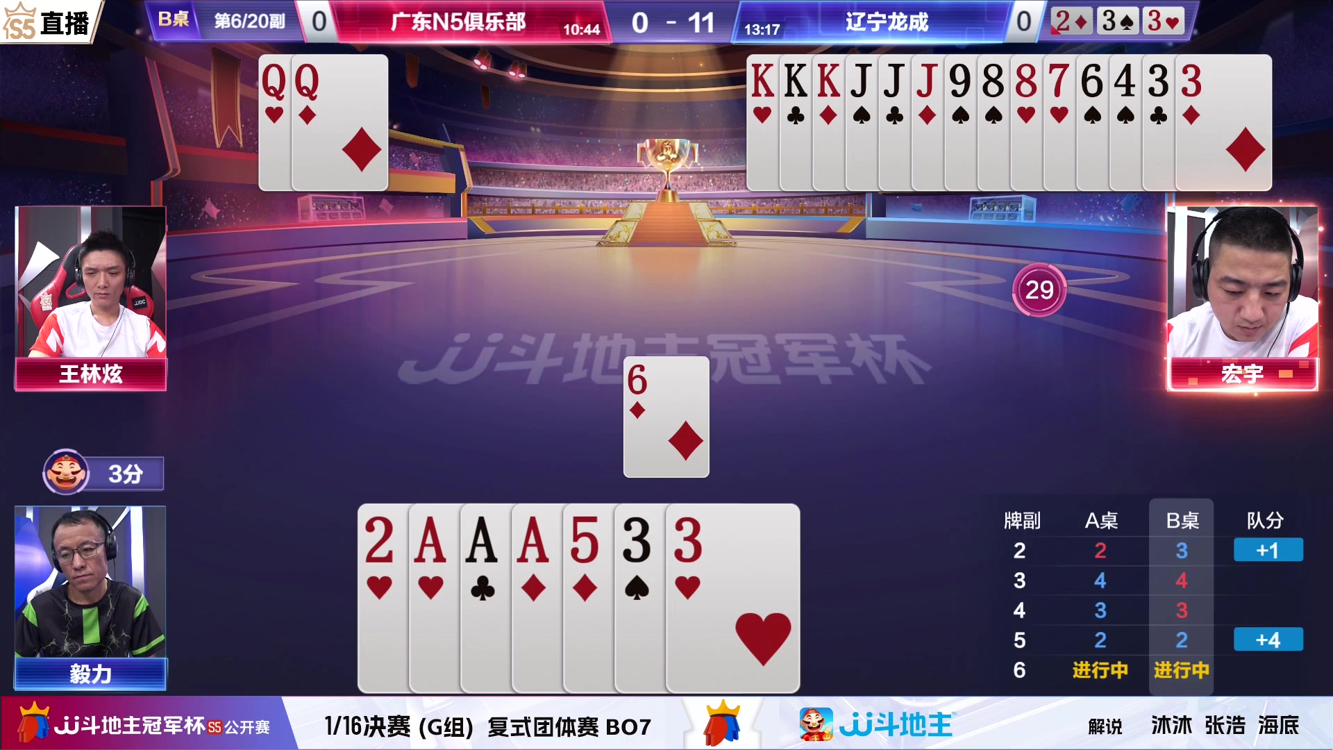 【2023-07-13 17点场】JJ斗地主官方：【观赛赢金条】斗地主公开赛直播中