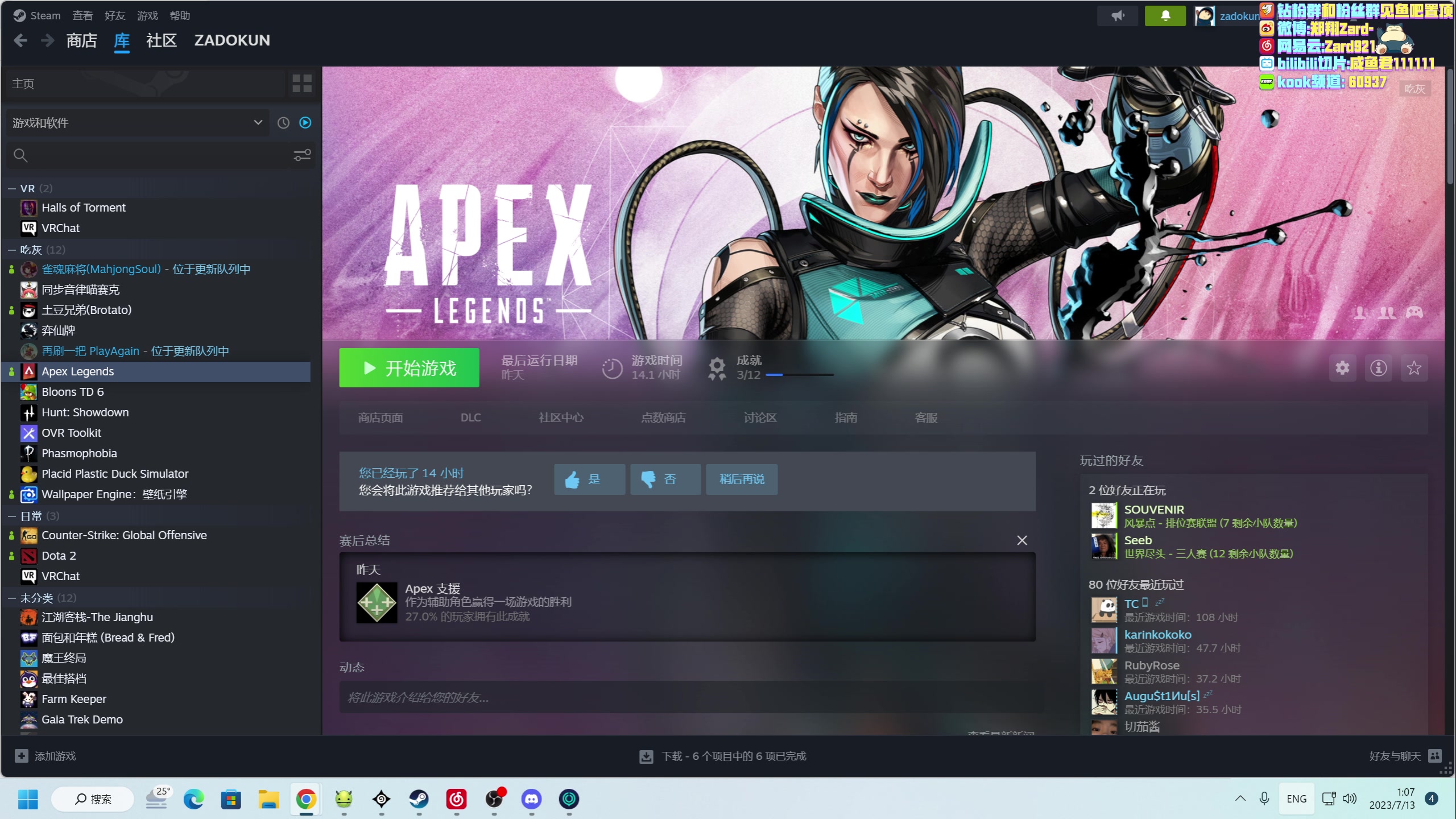 【2023-07-13 00点场】zard1991：Zard1991 chill dude