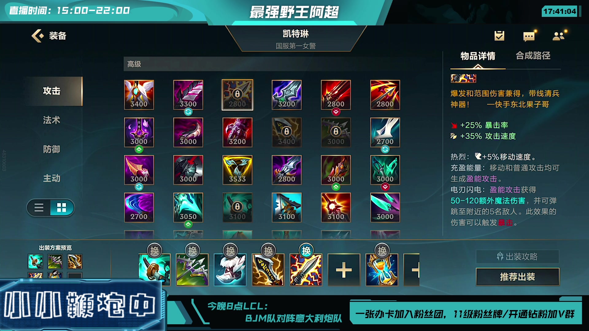 【2023-07-13 17点场】阿超cc丶：⭐阿超99%胜率免费上车！