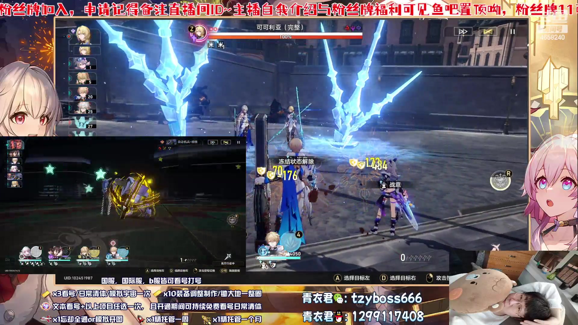 【2023-07-10 21点场】我就是青衣君吖：专业就是我的准则，强势暴打小怪兽