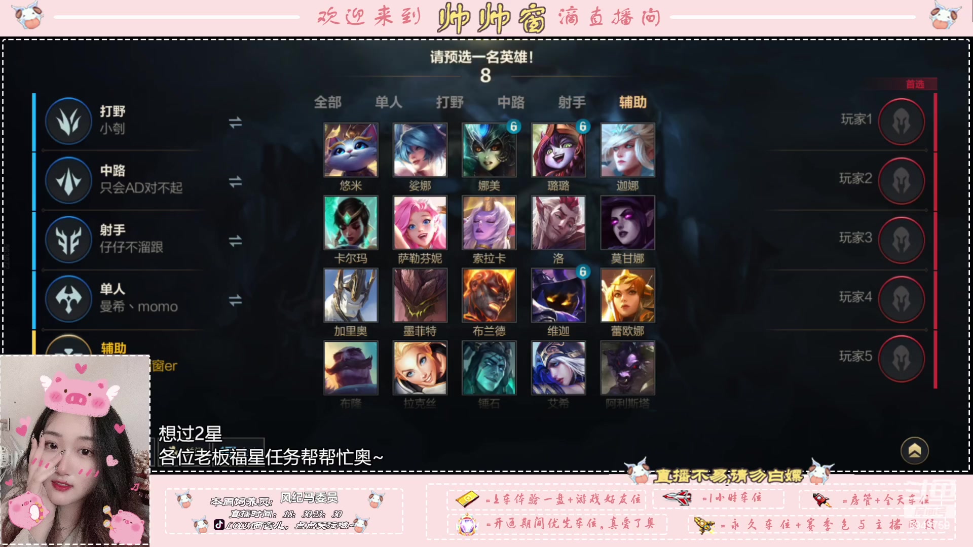 【2023-07-13 17点场】西窗er：下午好喽~新人主播上车滴滴~