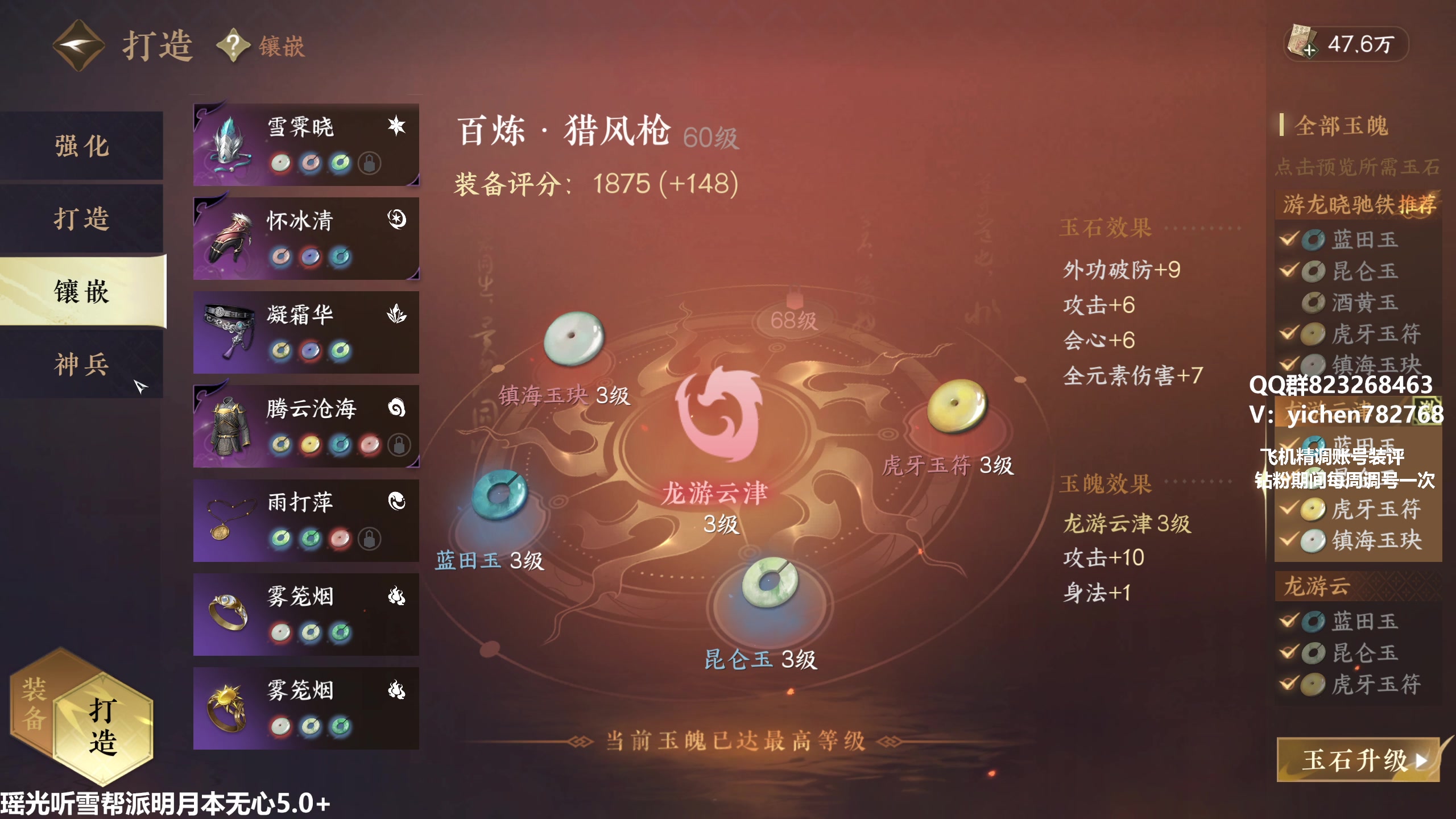 【2023-07-12 09点场】汤亦辰：血河 升段冲榜看号提升