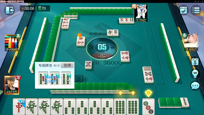 我在斗鱼看靓旭直播欢乐麻将