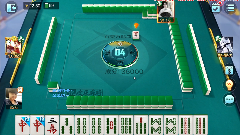 【欢乐麻将】靓旭的精彩时刻 20230713 07点场