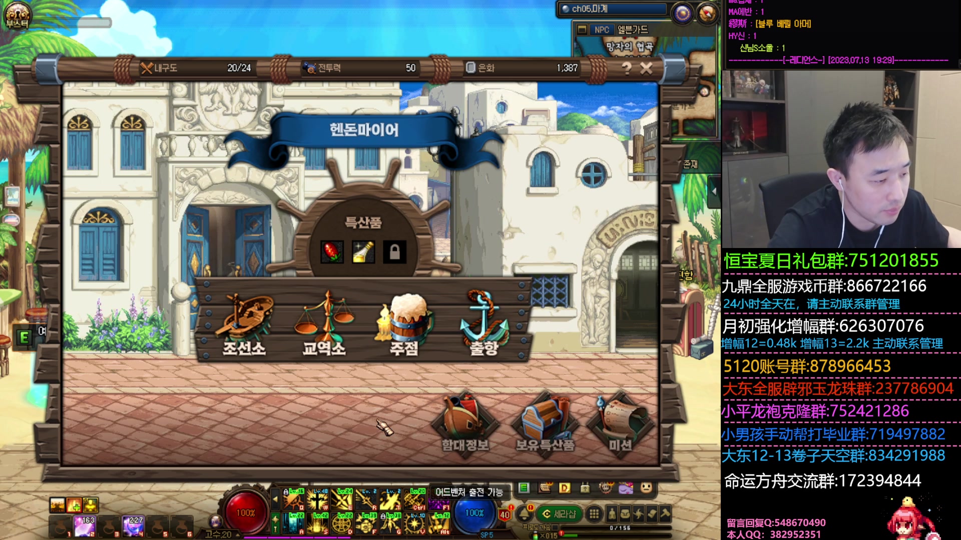 【2023-07-13 20点场】疯奶丶大硕：可以开始合合合了