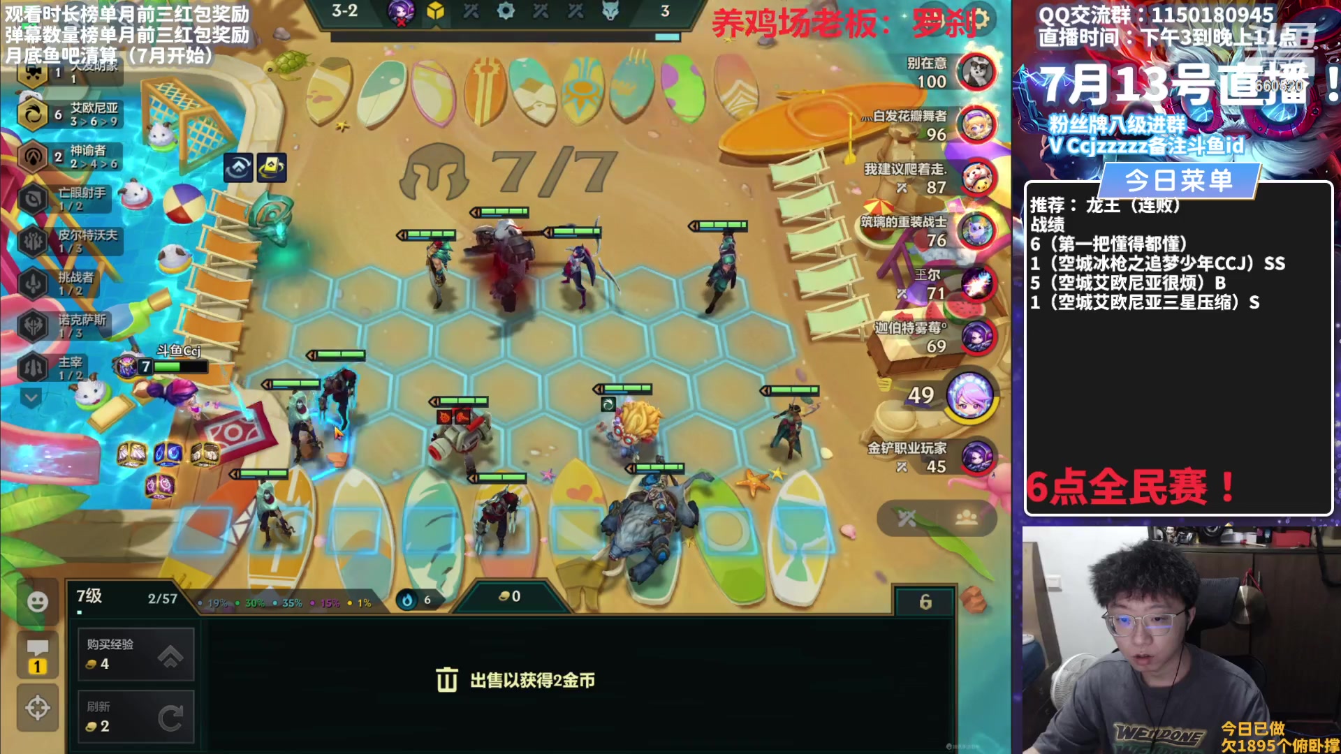【2023-07-13 16点场】不太嘻哈的Ccj：龙王空城真的乱杀！6点全民赛！