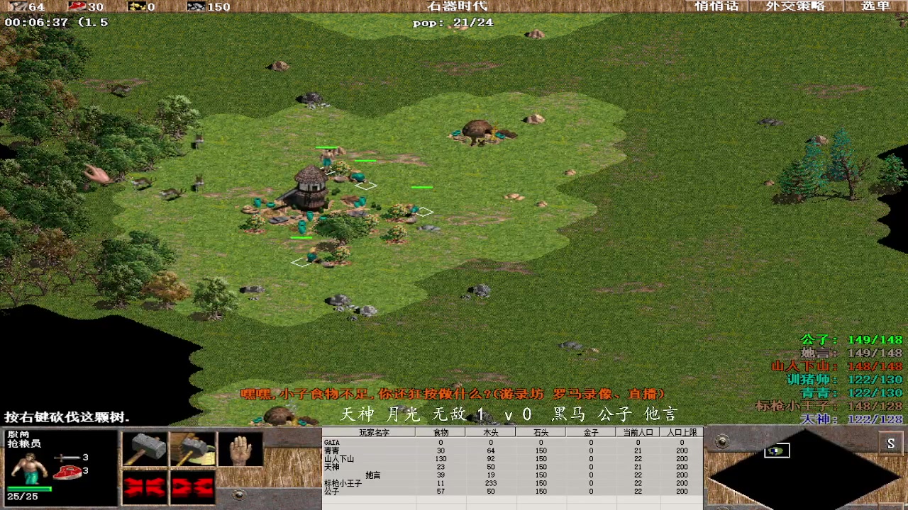 天神 月光 无敌 3  v 0  黑马 公子 他言