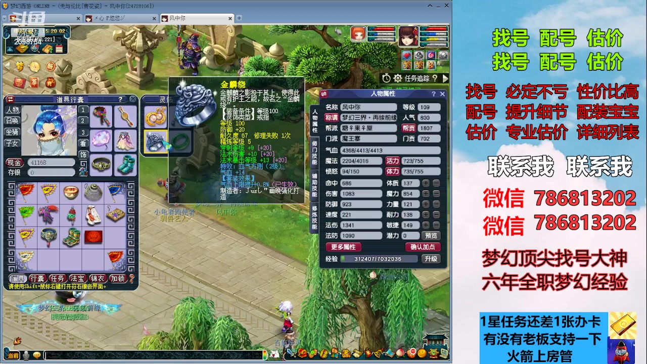 【2023-07-13 14点场】来自1995：找号主播。估号配号就是专业