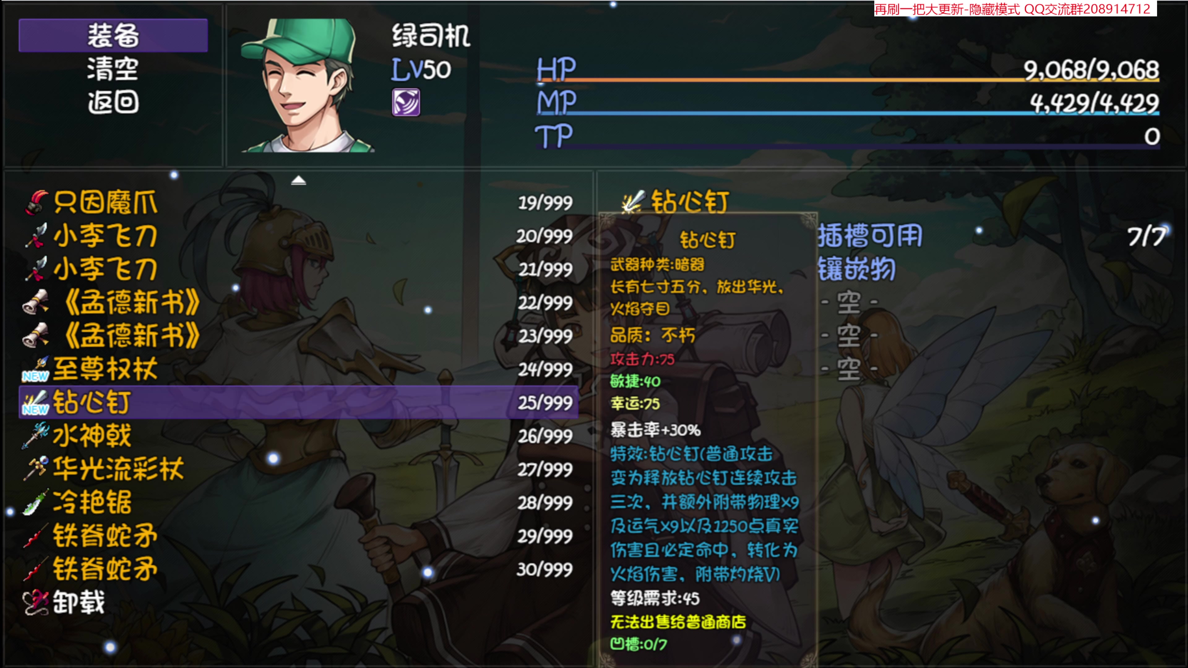【2023-07-13 20点场】肥尸：【来啦~老弟~】
