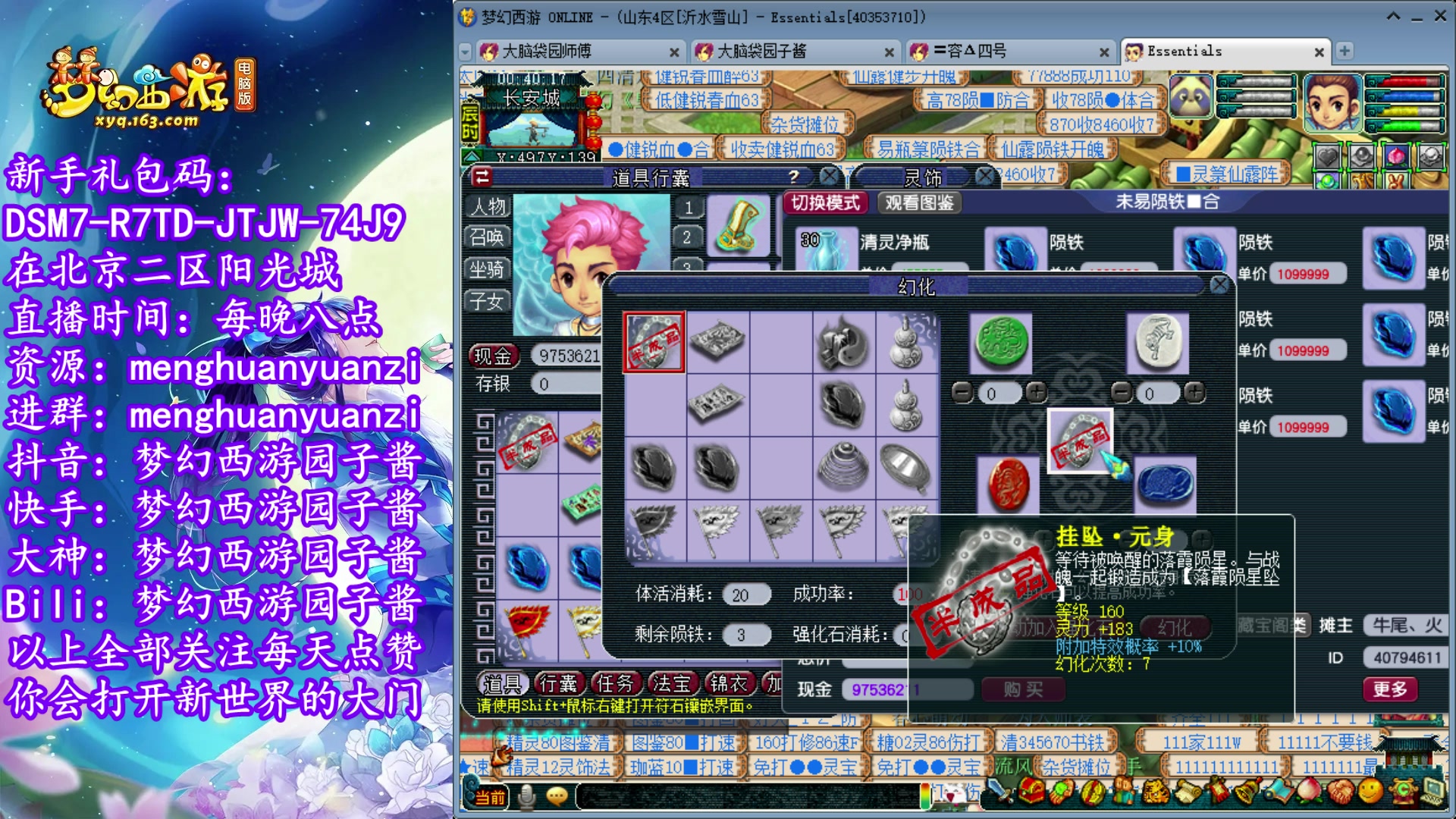 【2023-07-12 23点场】梦幻西游园子酱：全能资源主播，完了全完了