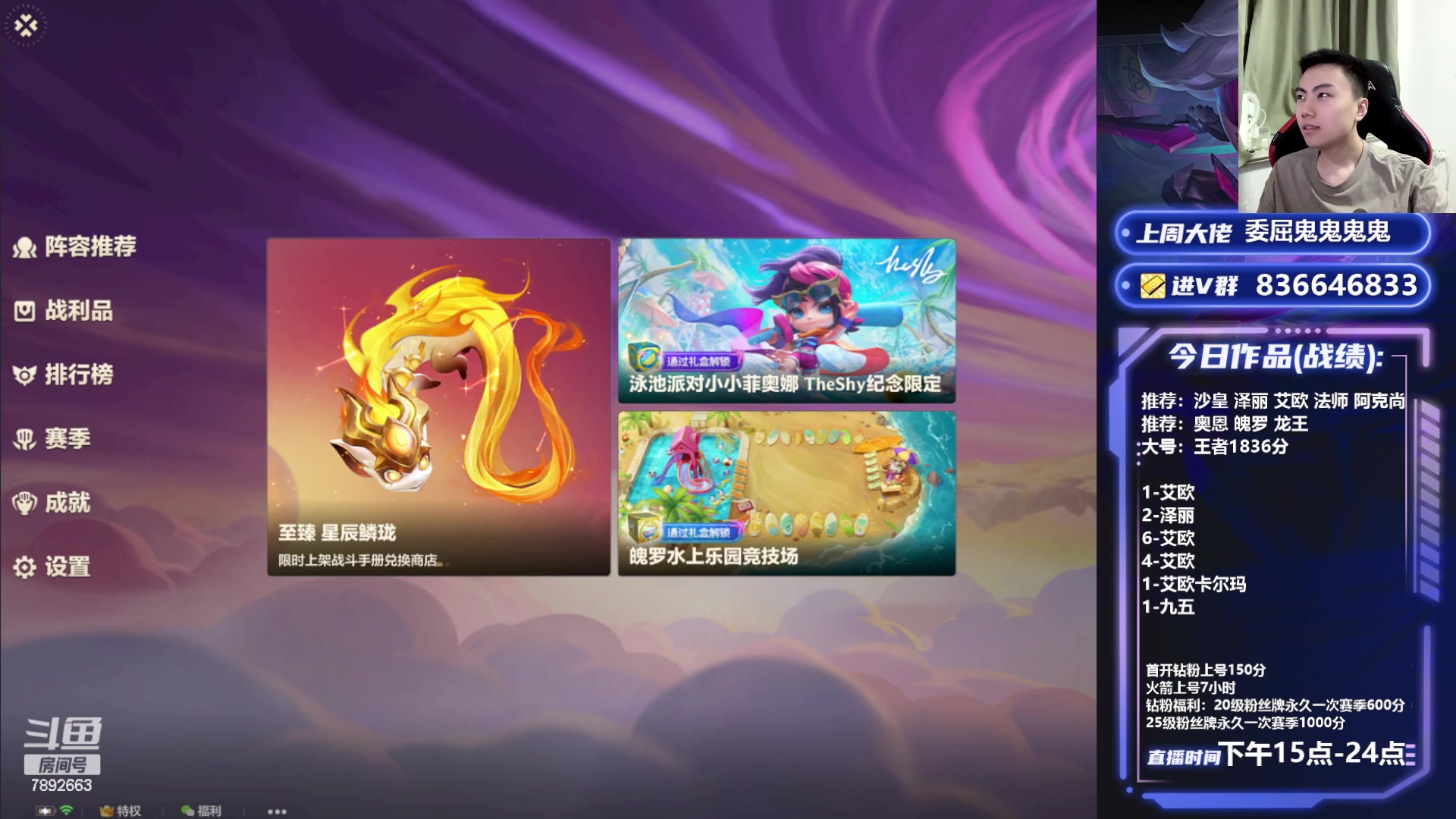 【2023-07-13 19点场】死亡轰炸DD：V区前三教你把把上分