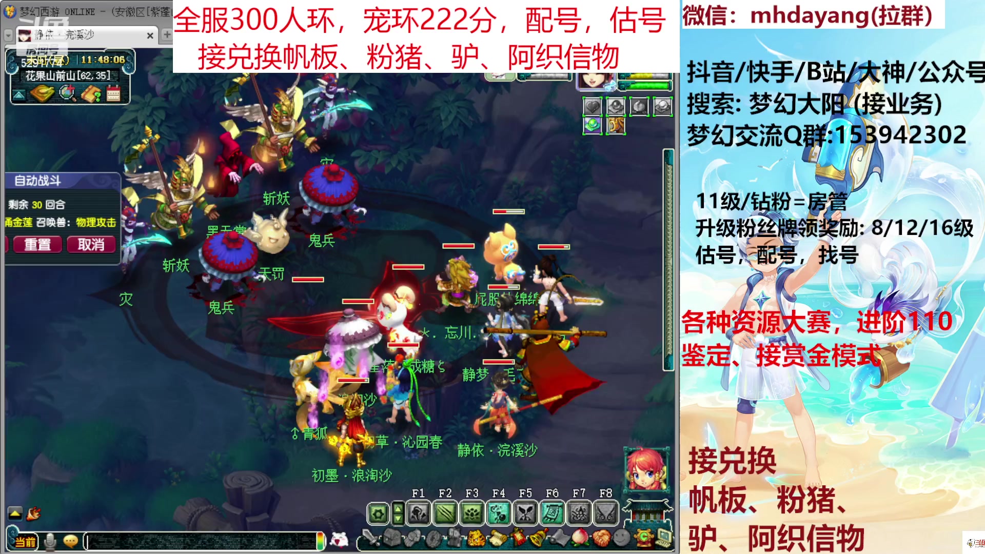 【2023-07-11 11点场】梦幻大阳：全服300人环，宠环222分，帆板，粉猪