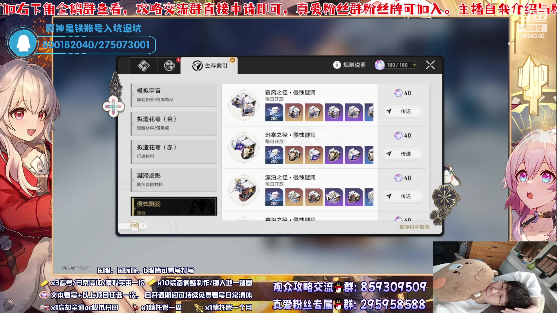 【2023-07-04 20点场】我就是青衣君吖：专业你认准青衣吖就对了~