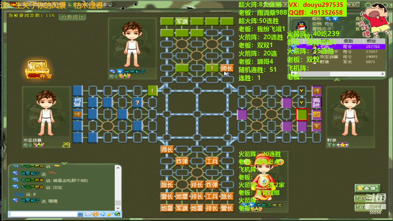 【四国军棋】恶蚊子的精彩时刻 20230713 12点场